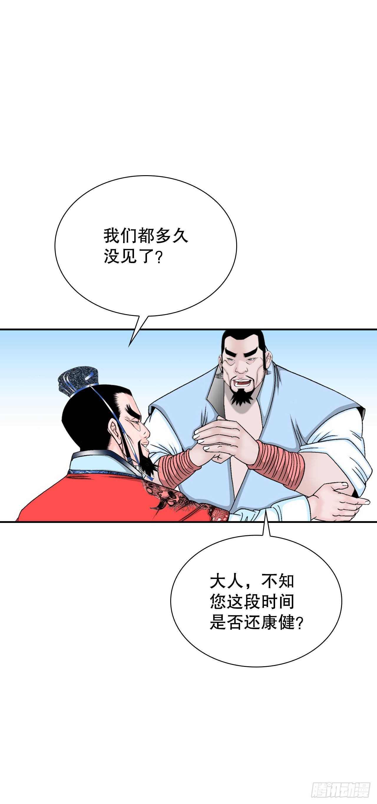 23.盐政来做客36