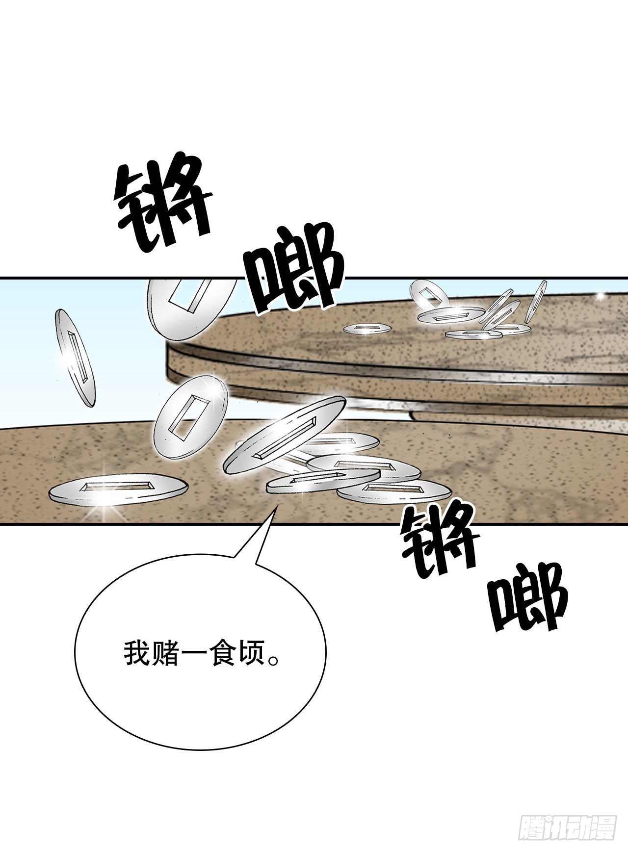 36.和赤丹阳的比试-138