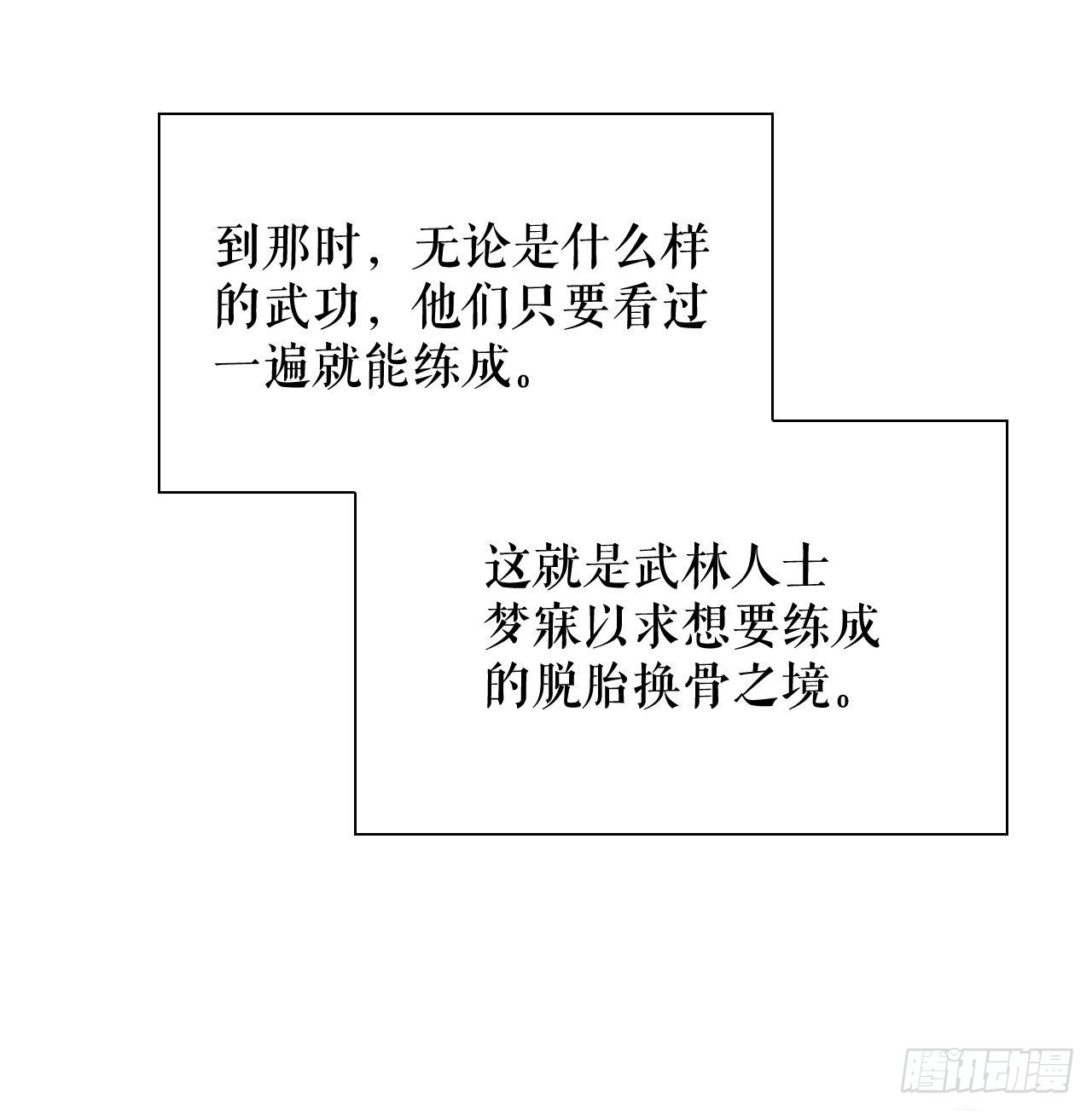 1.脱胎换骨16