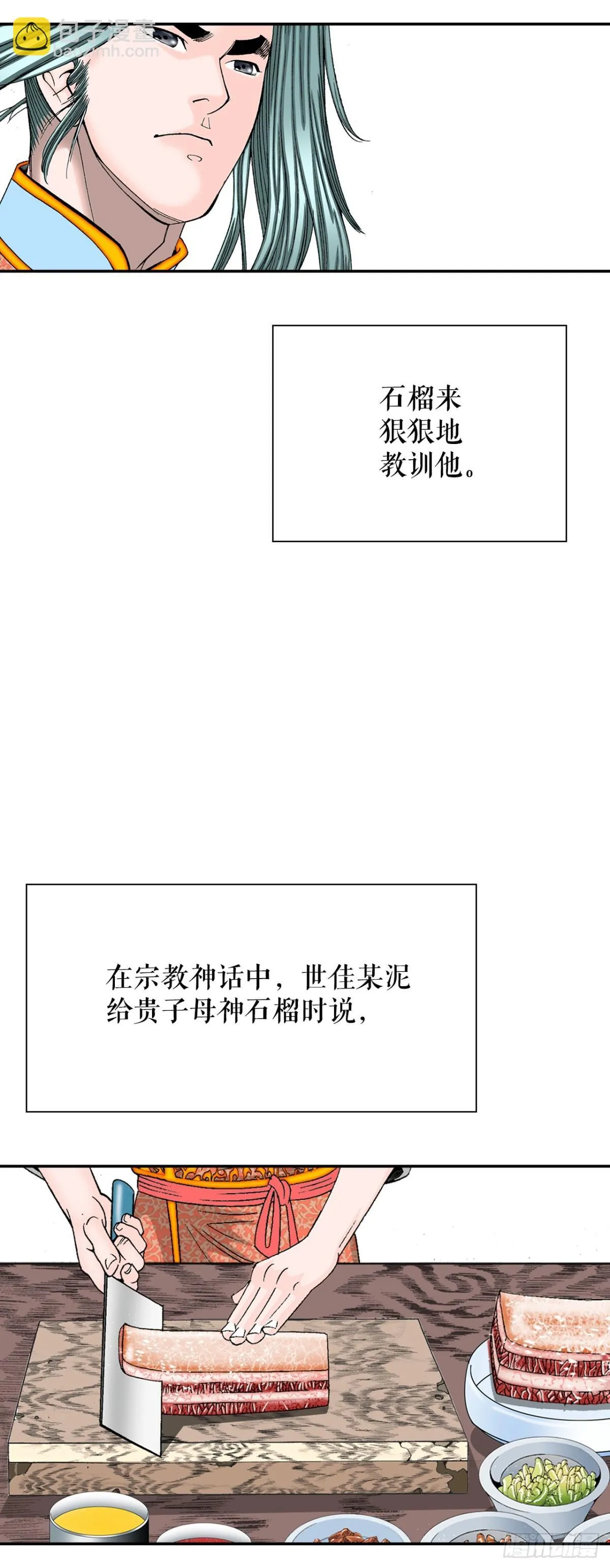 140.四乐丸子-160