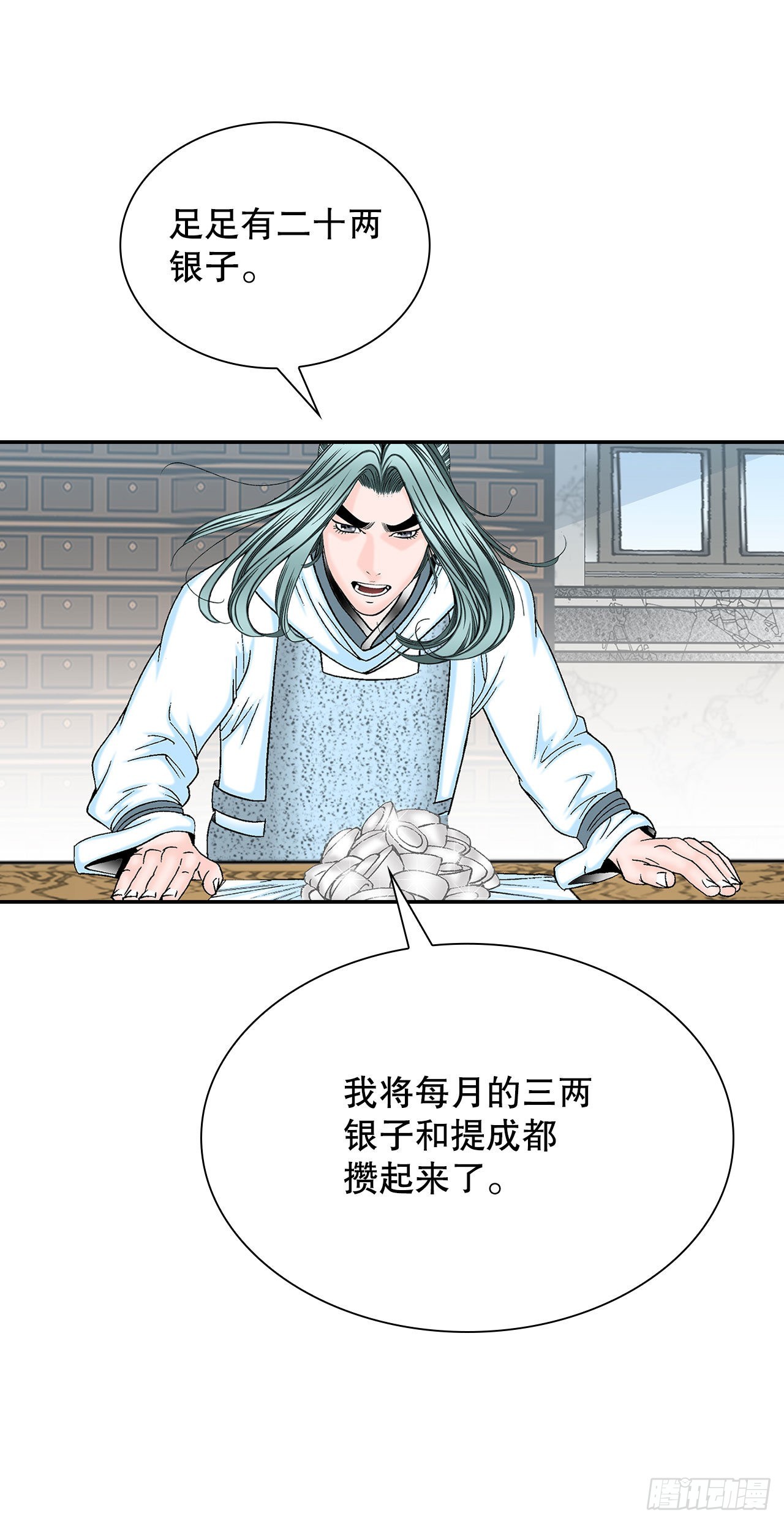 34.收购三流客栈40