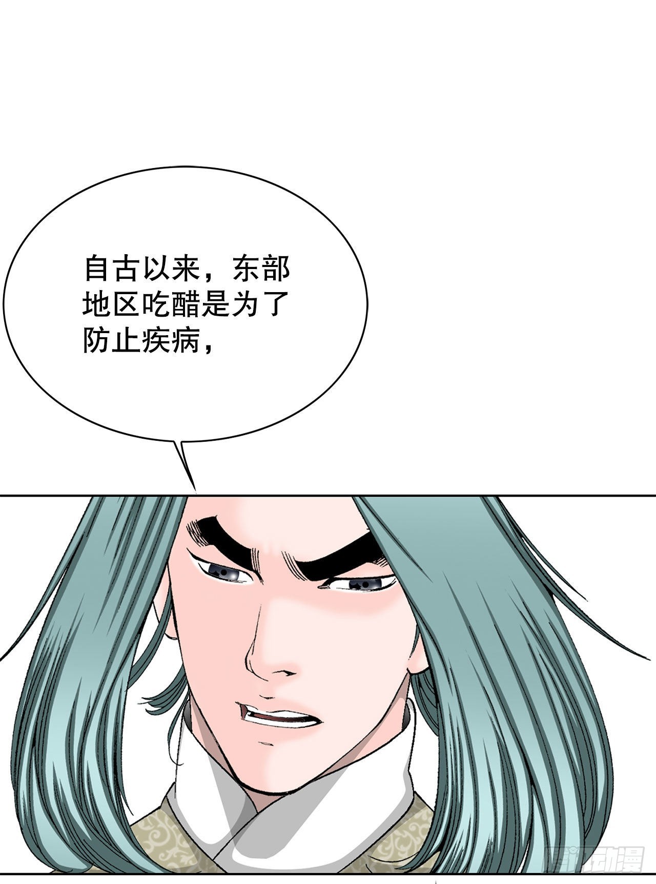 45.柳大厨的拿手菜19