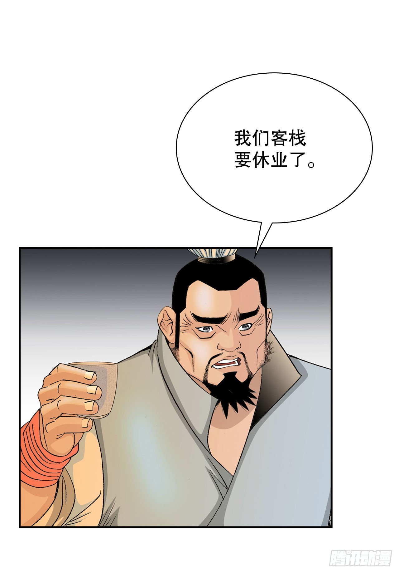 33.休业21