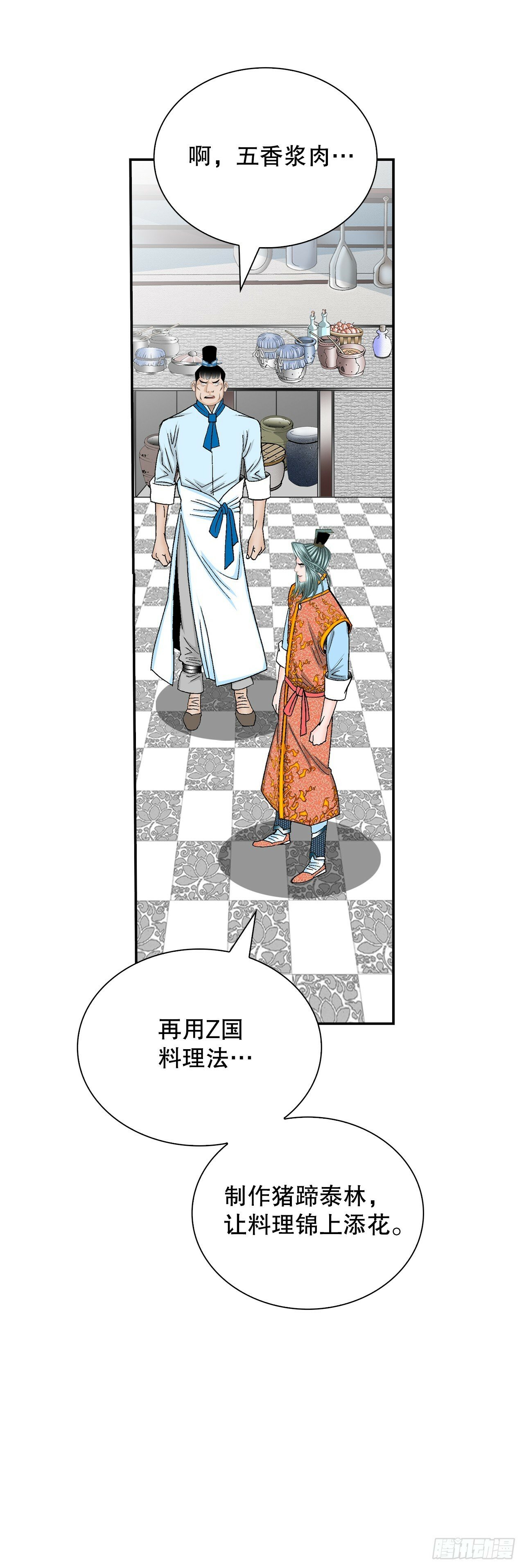125.烧凤烹龙55