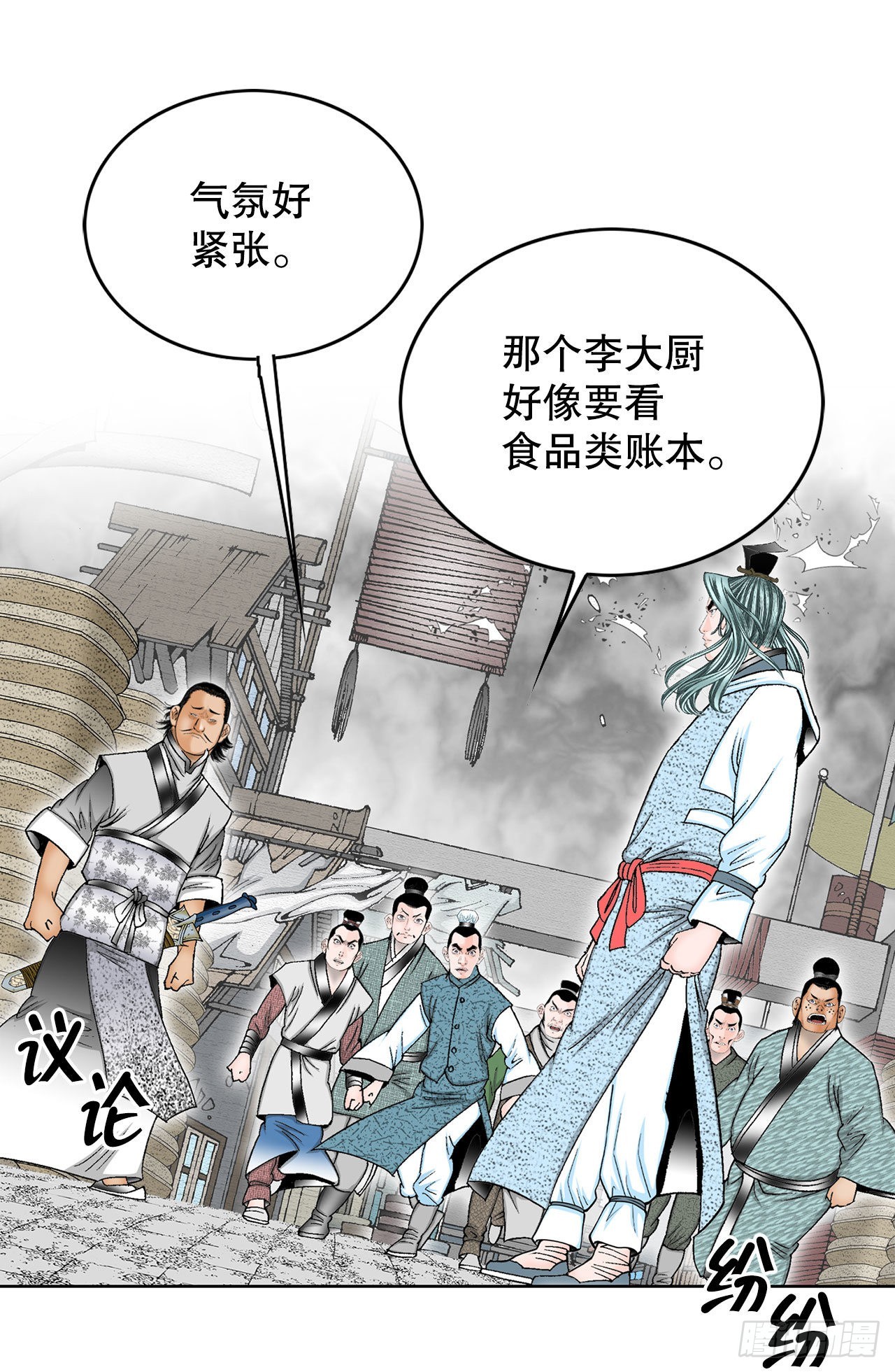 41.寻找内鬼52
