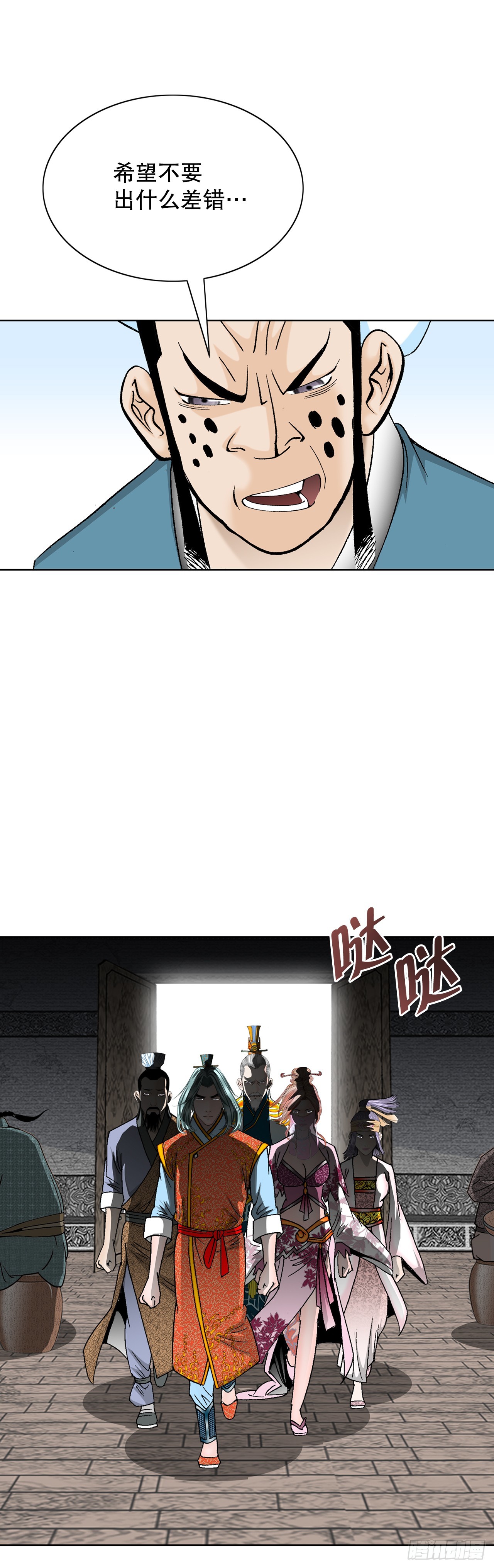 80.三流客栈53