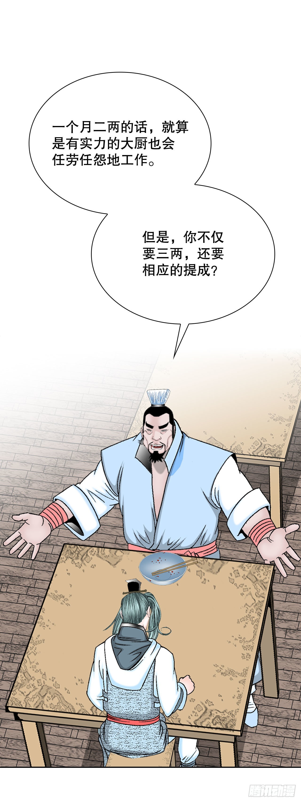 13.找到工作80