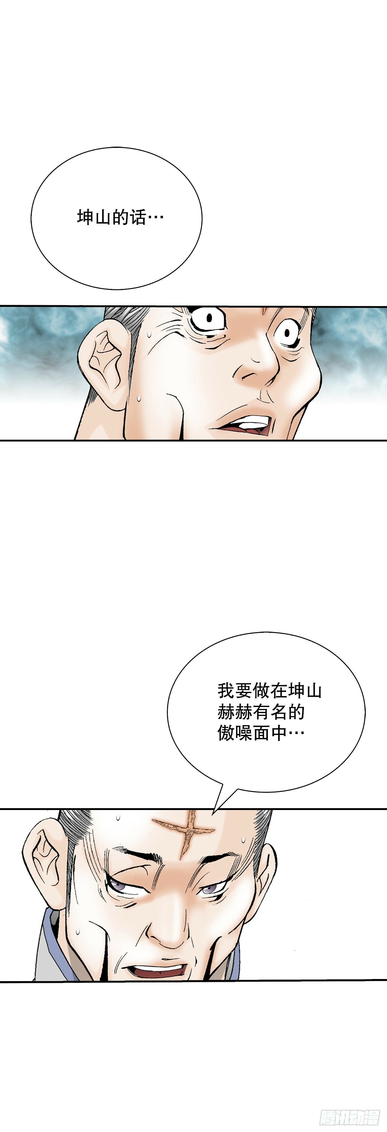 129.红油炸鱼面56