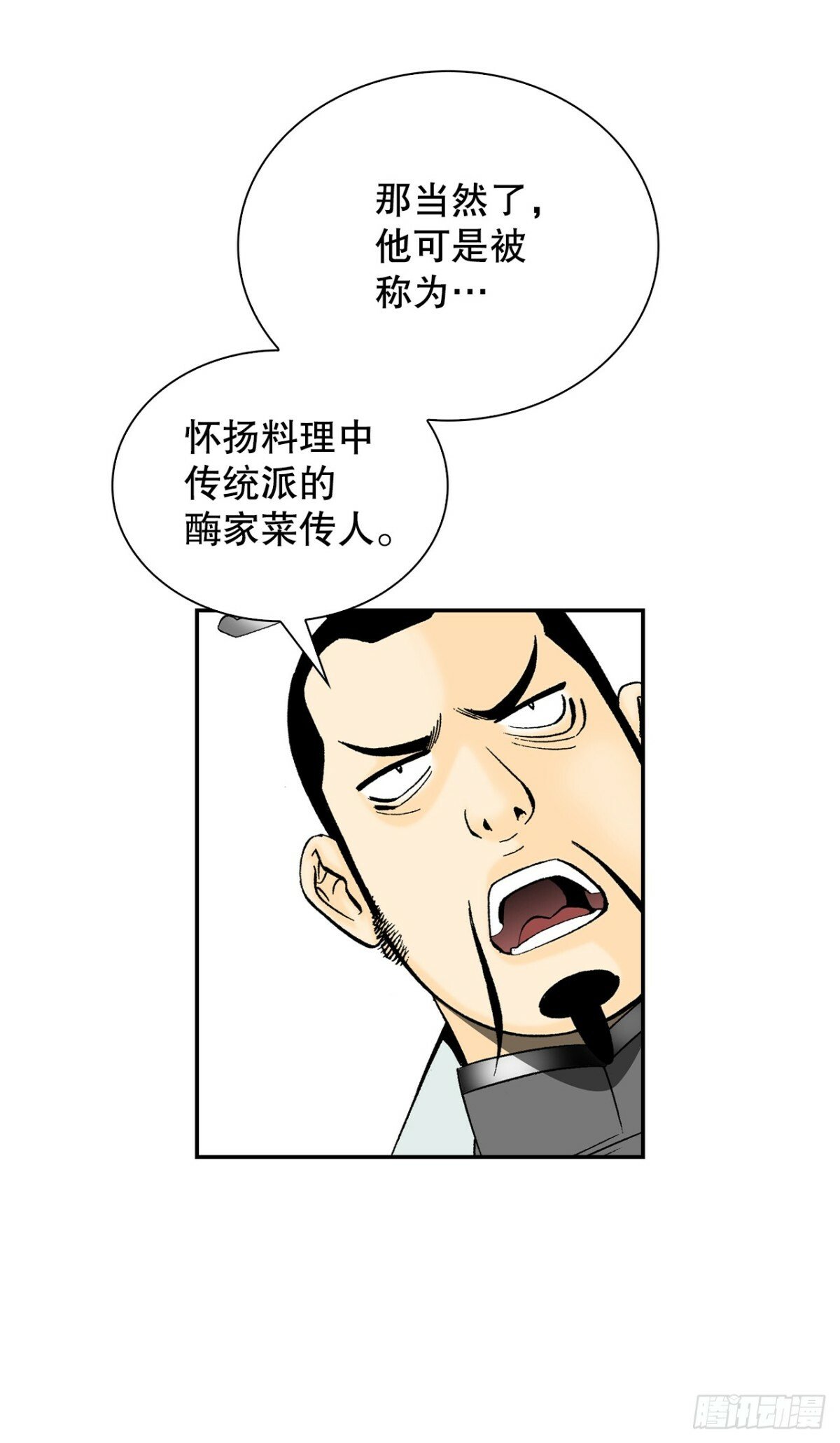 122.文丝豆腐69