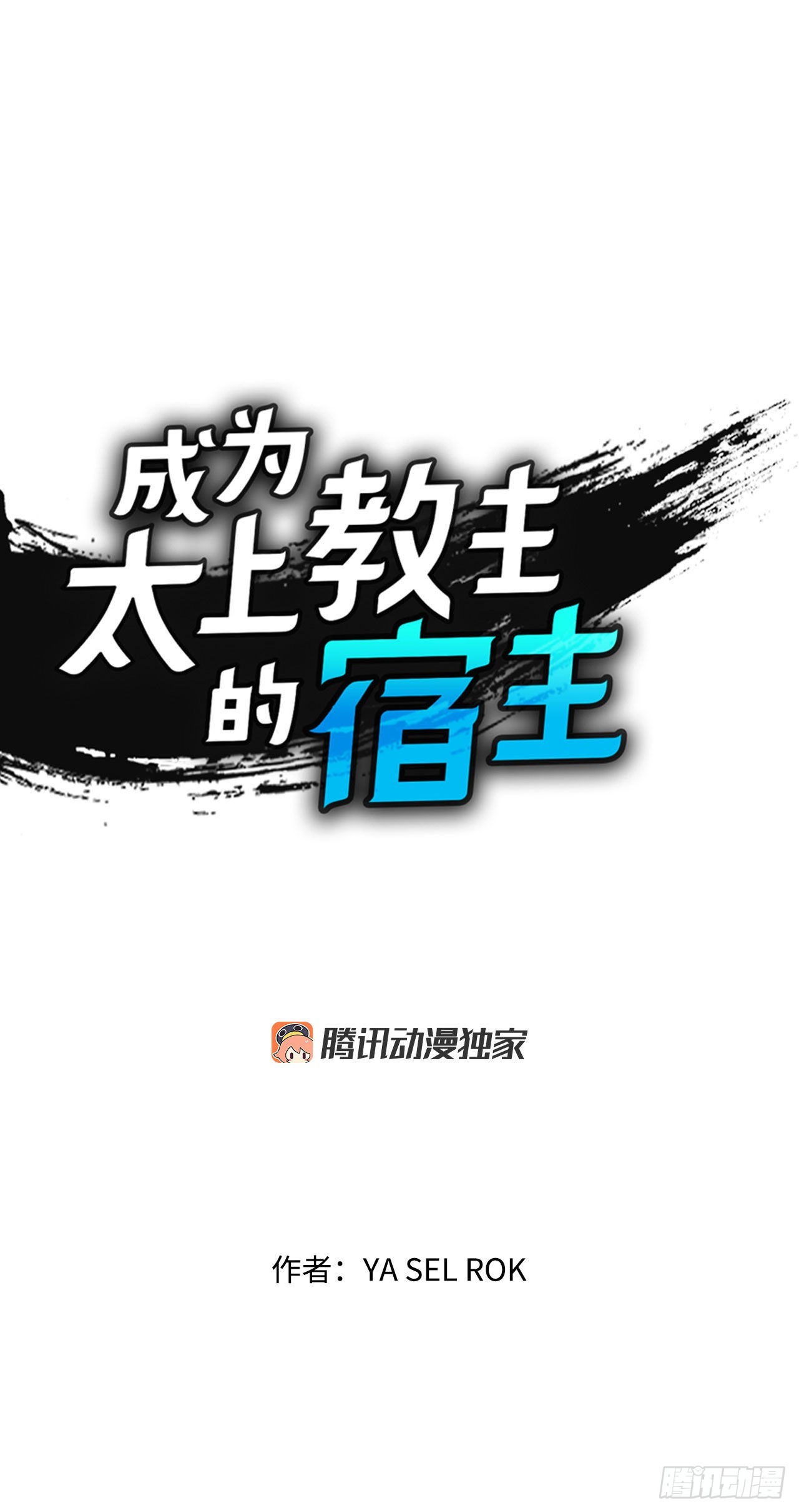 23.盐政来做客0