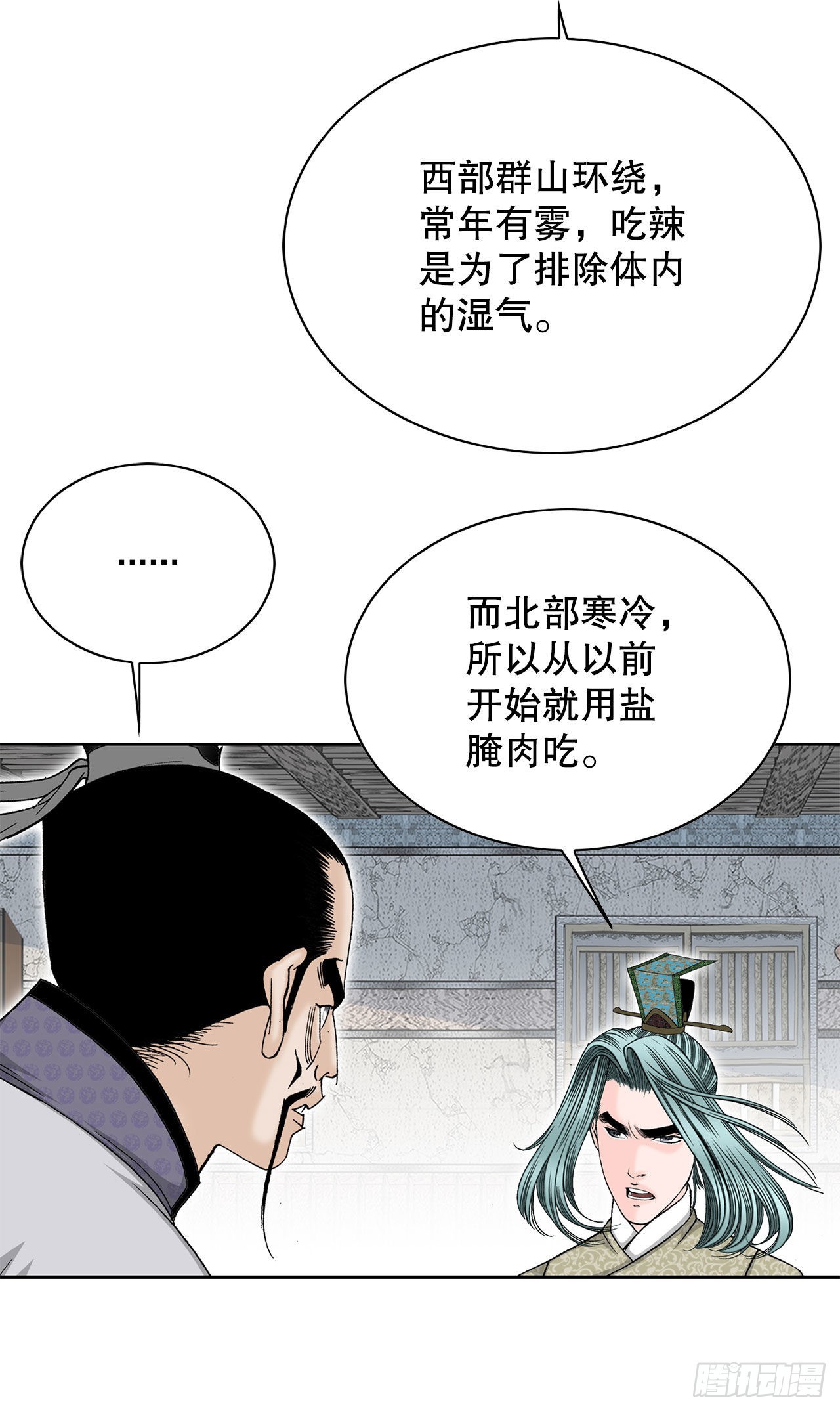 45.柳大厨的拿手菜20