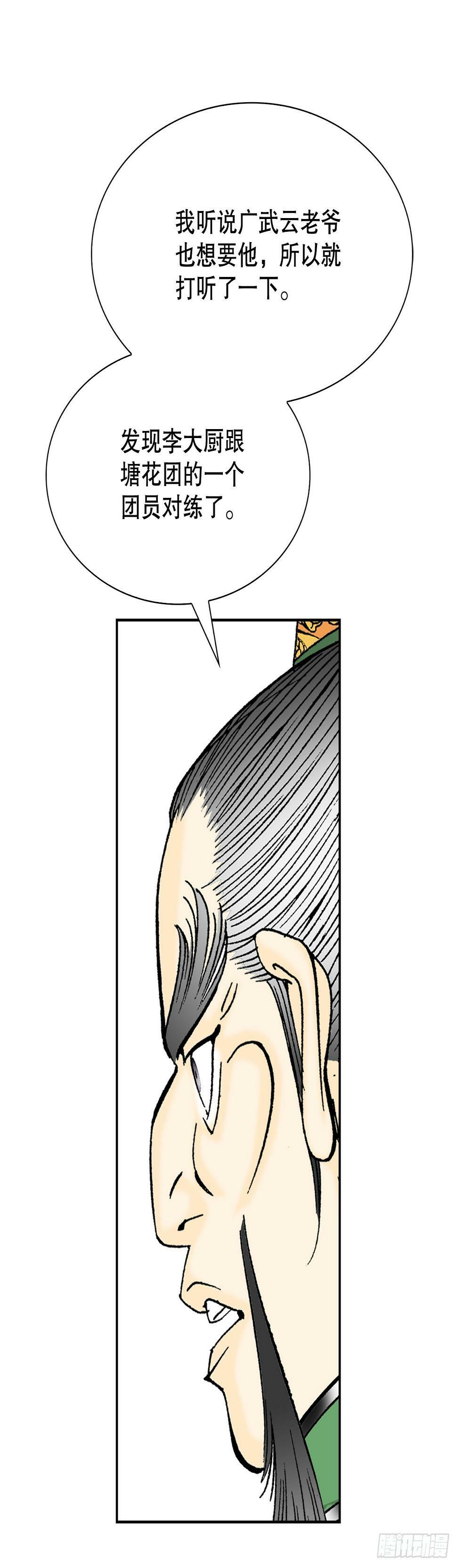 99.三公女的疑虑42