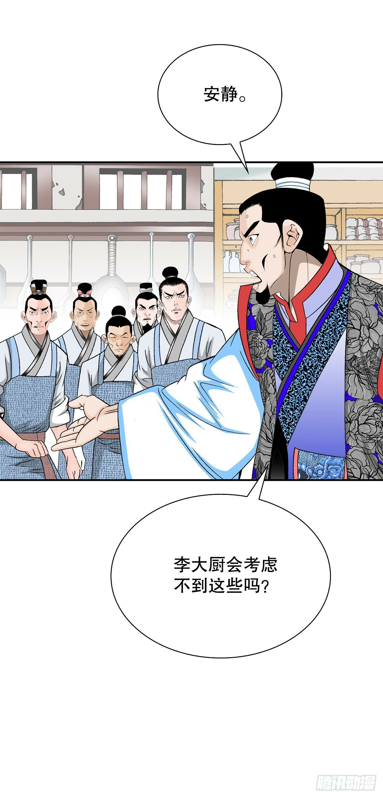 97.研究料理62