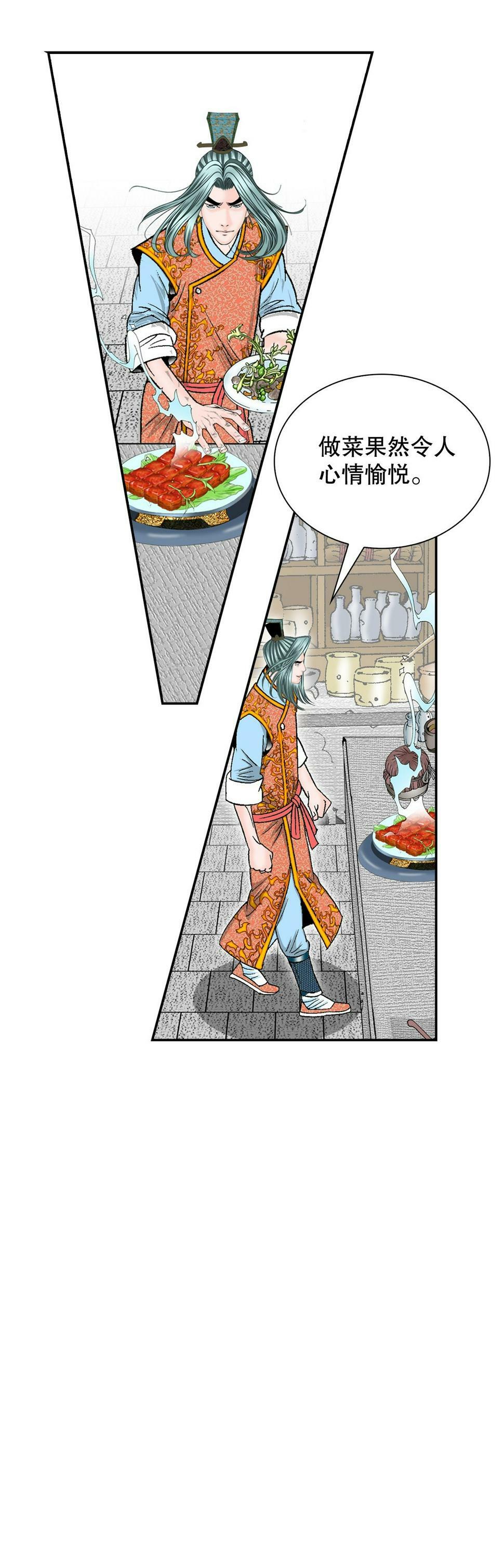 107.童泼肉49