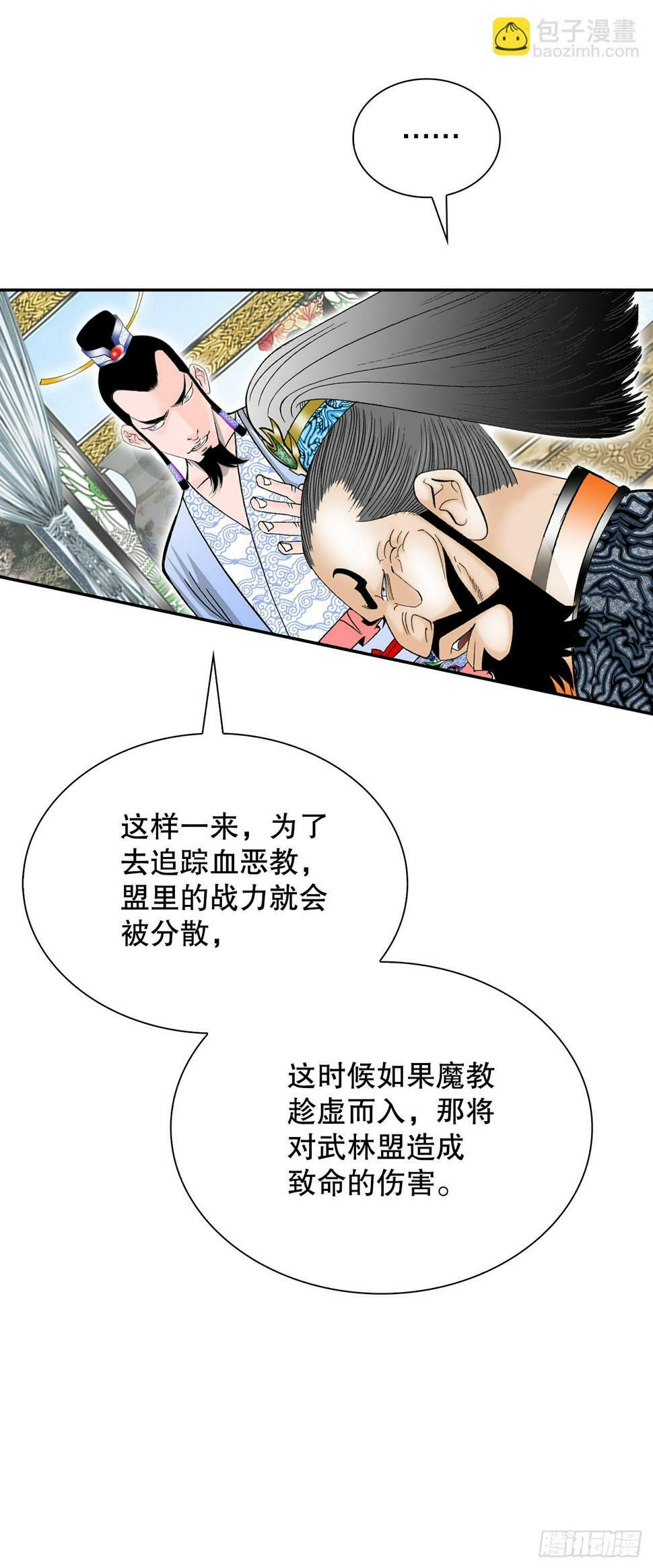 109.诸葛世家35