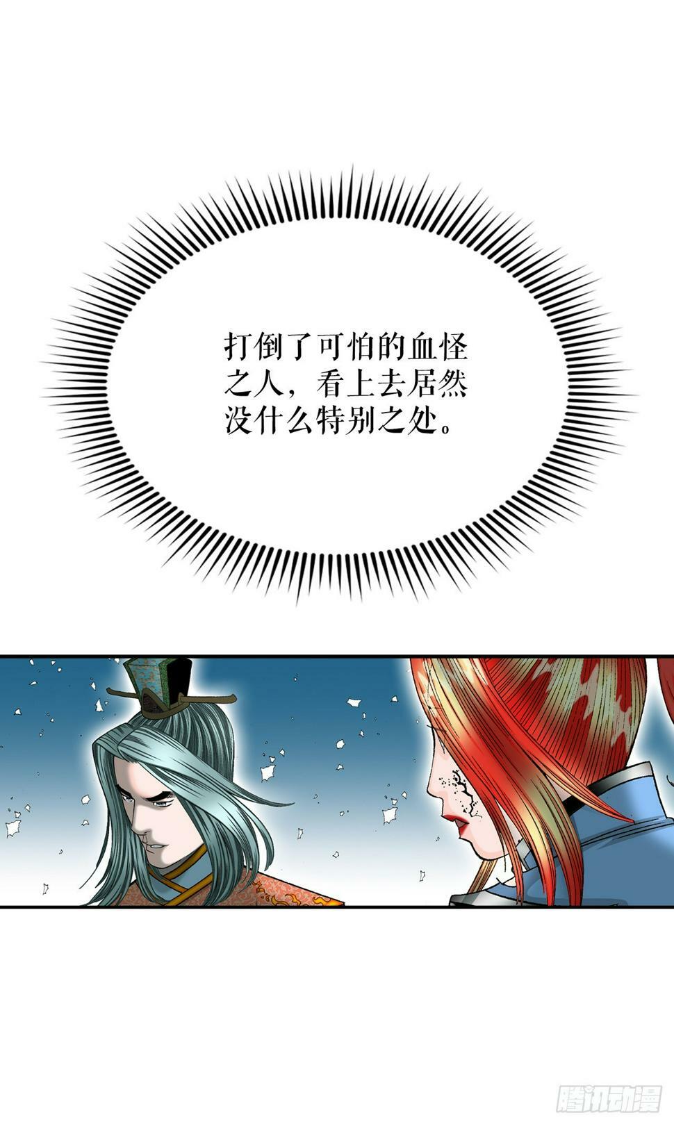 103.打败血怪48