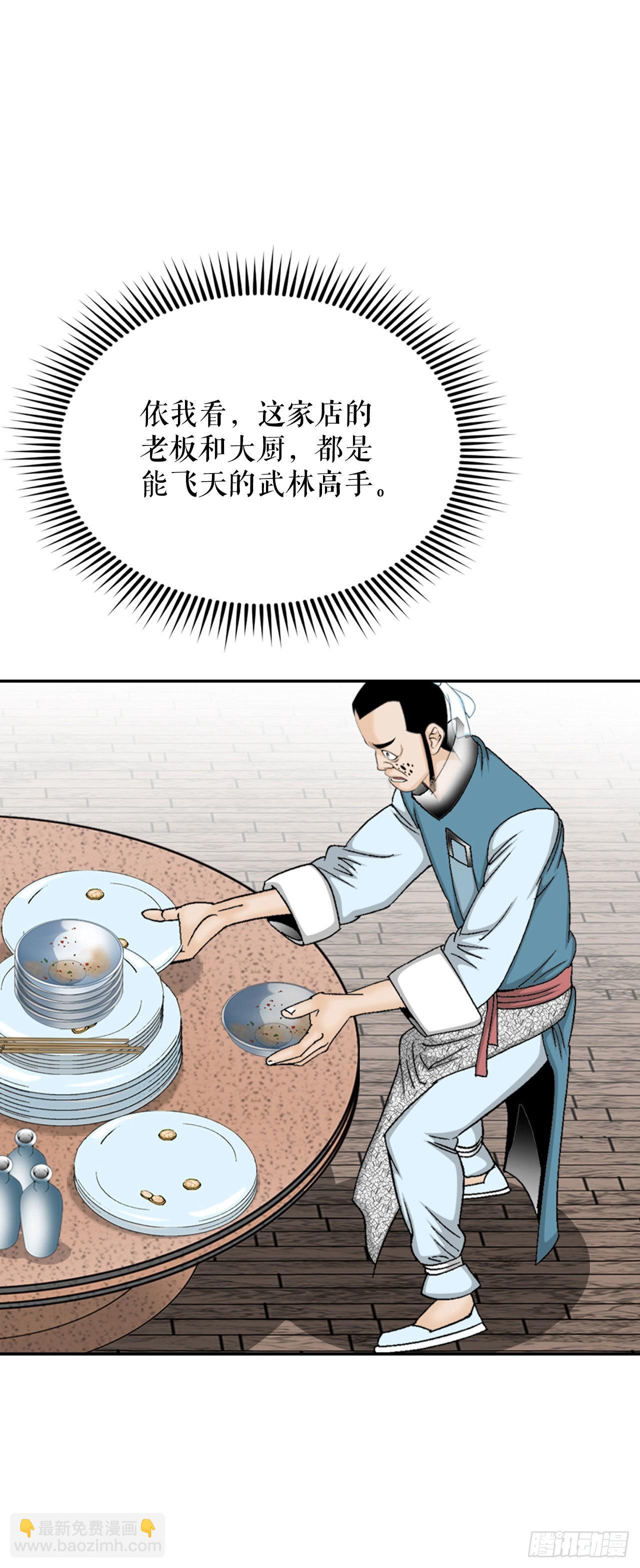 23.盐政来做客67