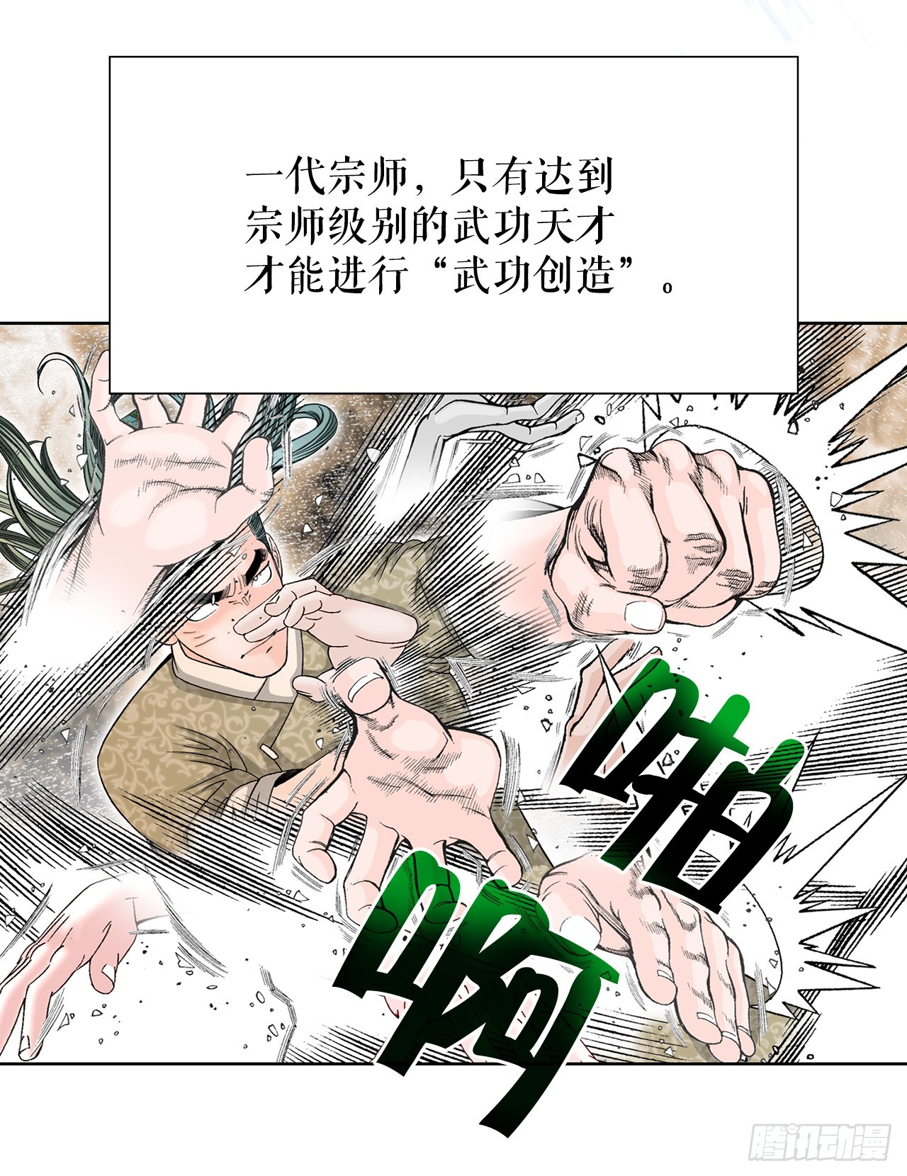 62.雷风拳44