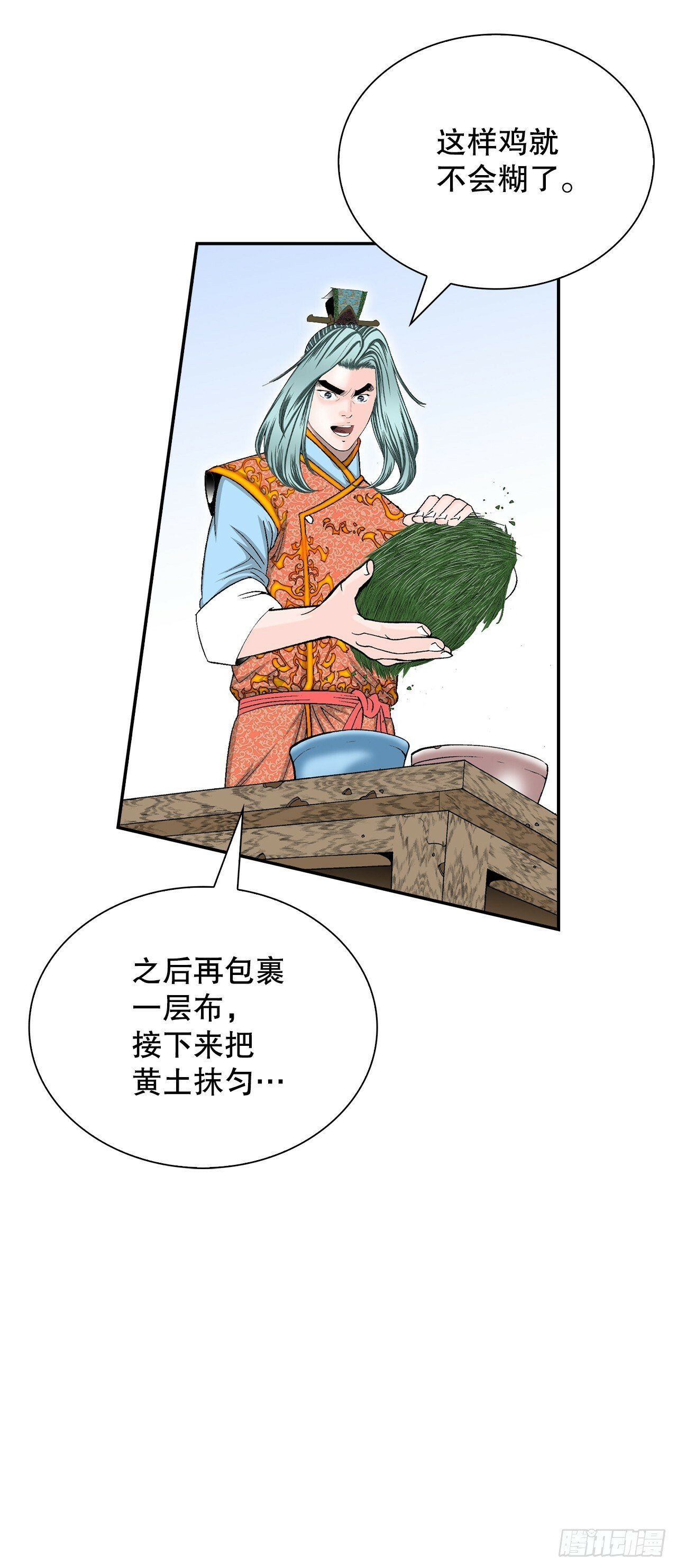 116.椒花鸡21