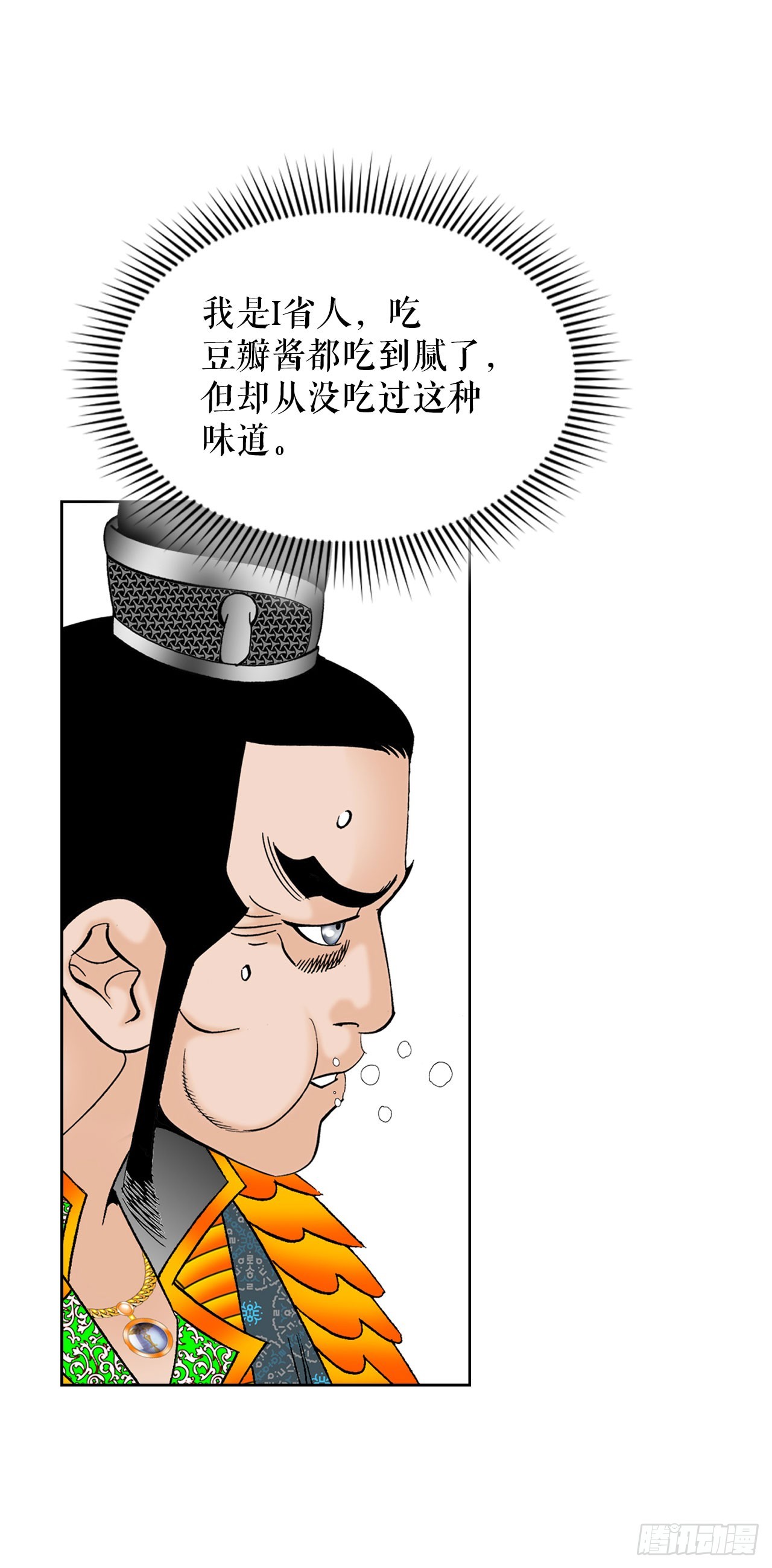 51.麻泼豆腐51