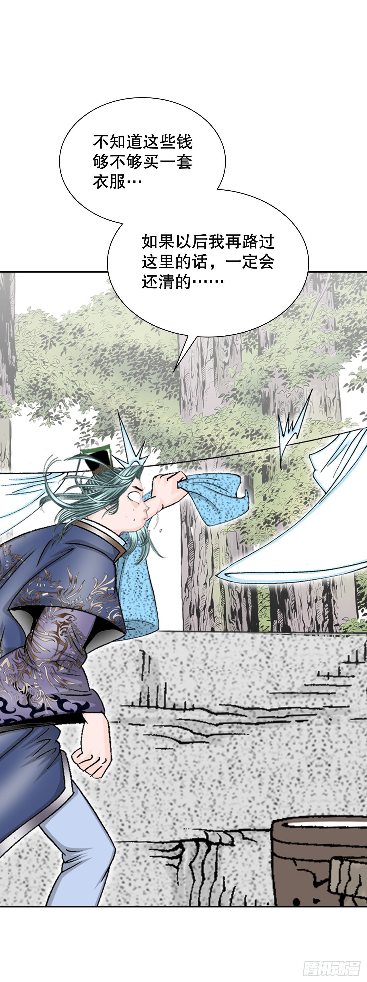 10.逃离魔教26