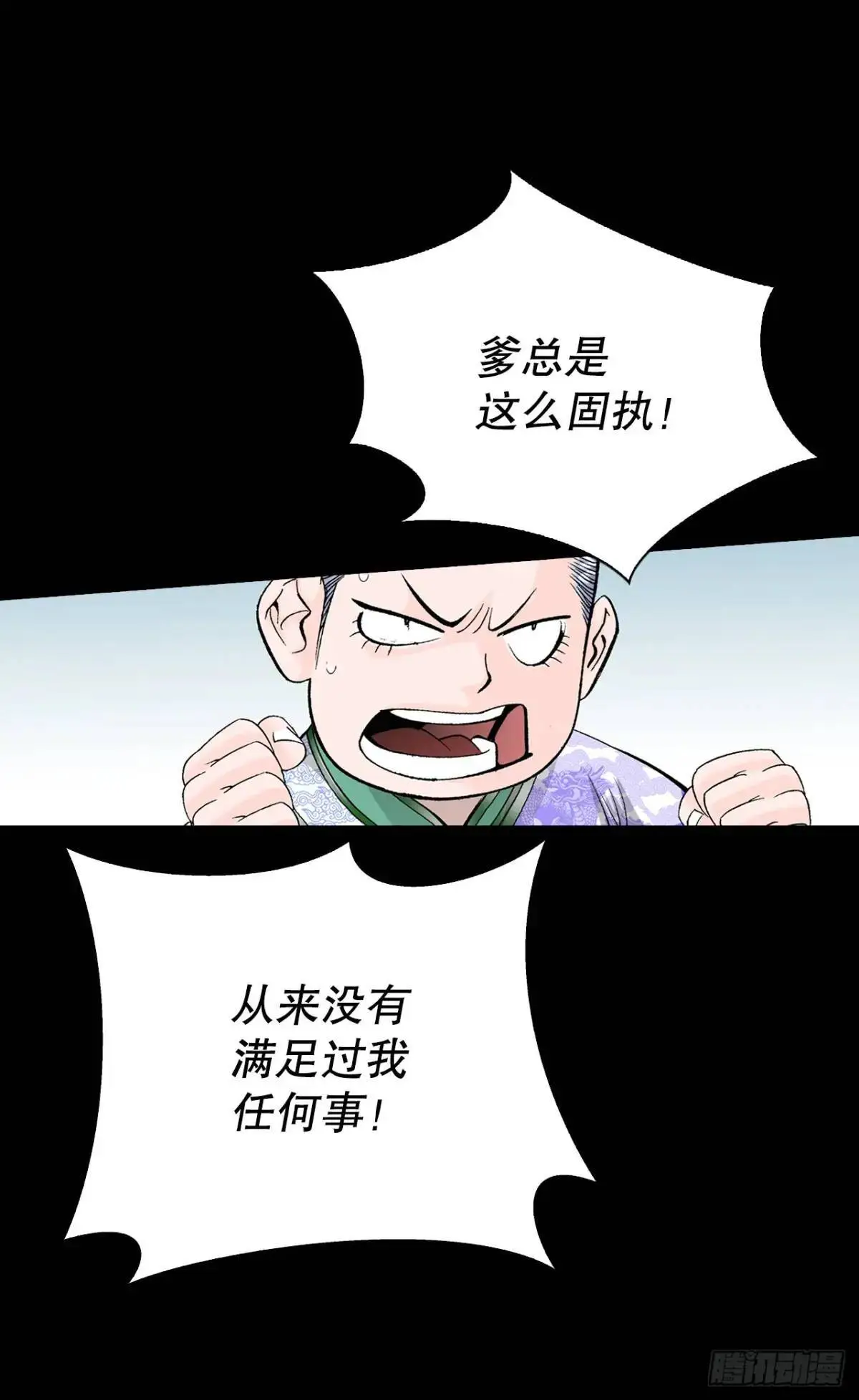 135.爆酱面6