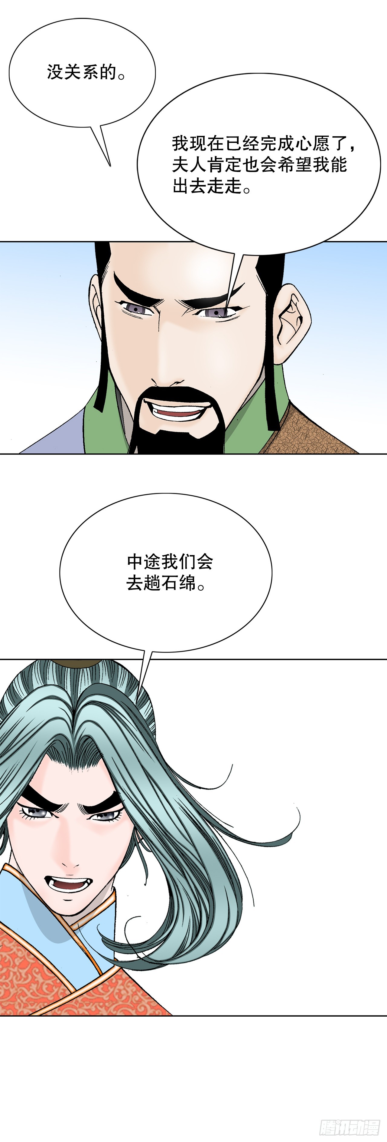 80.三流客栈19