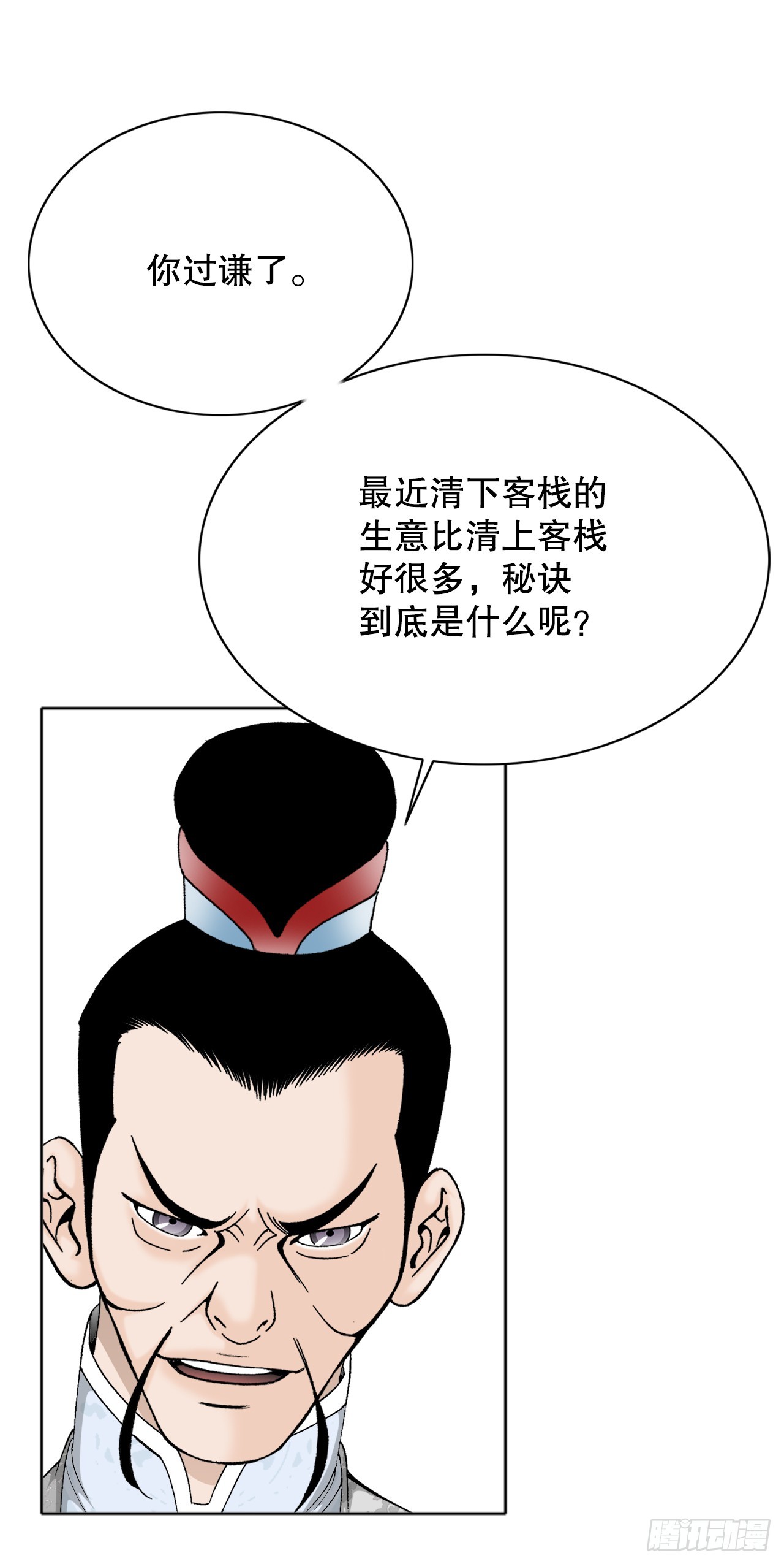 66.顺水推舟20