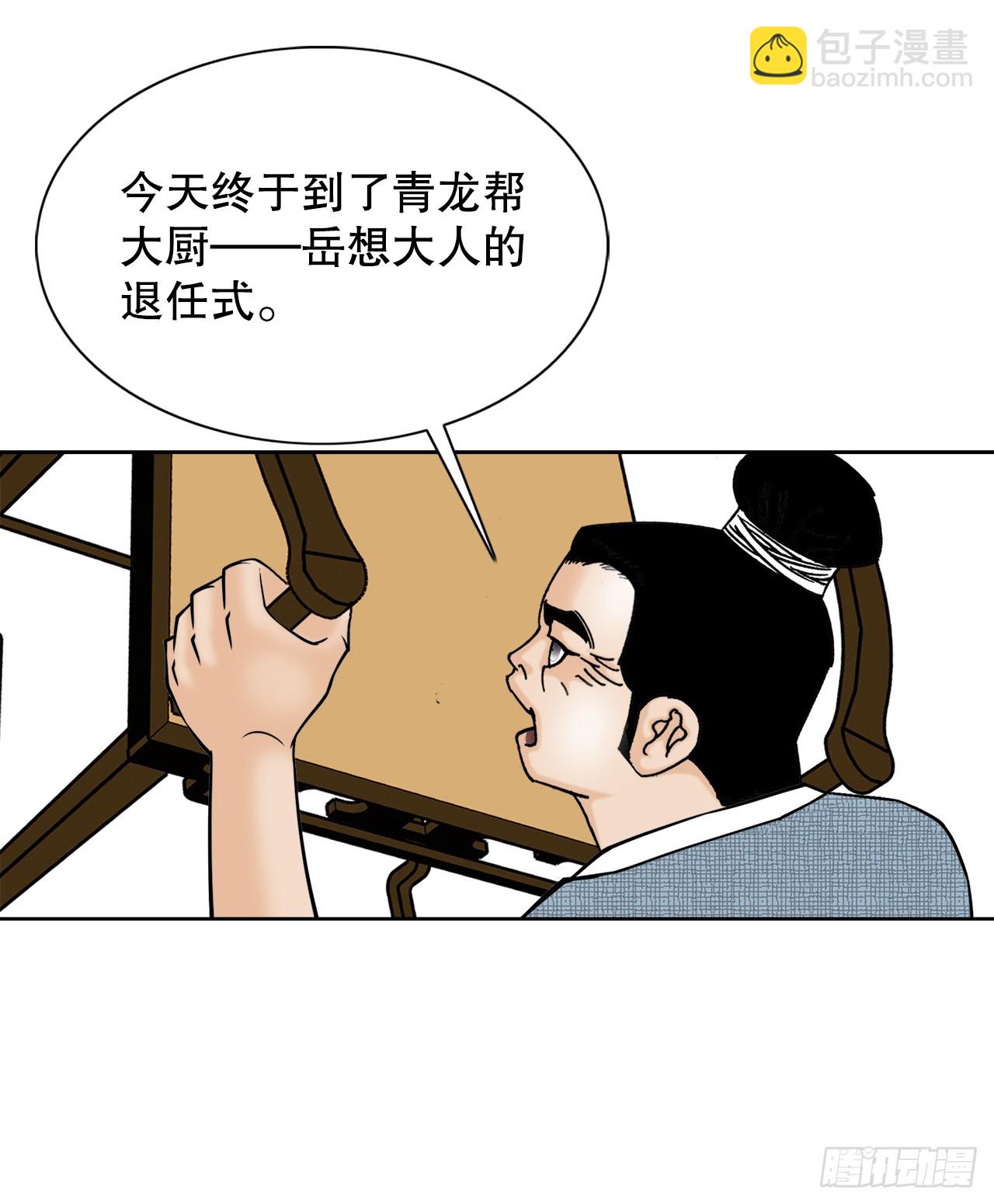 75.人事调动12