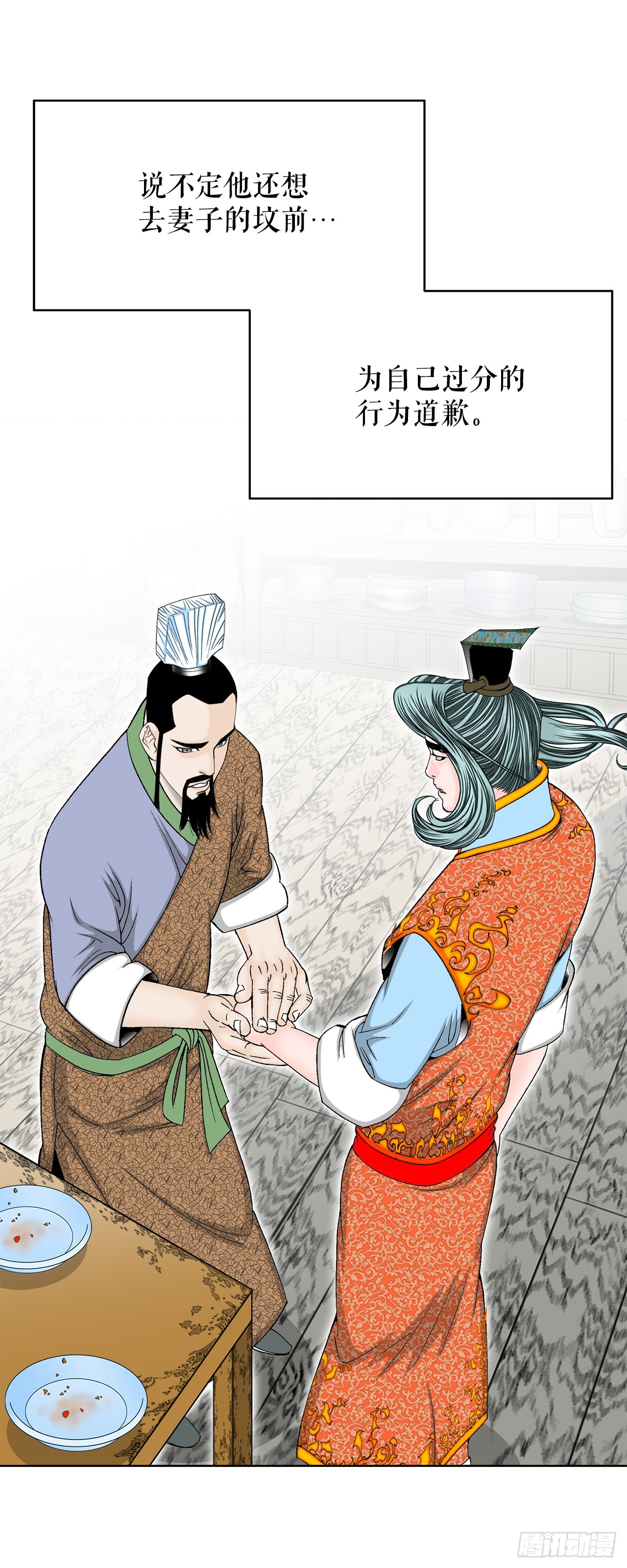 80.三流客栈13