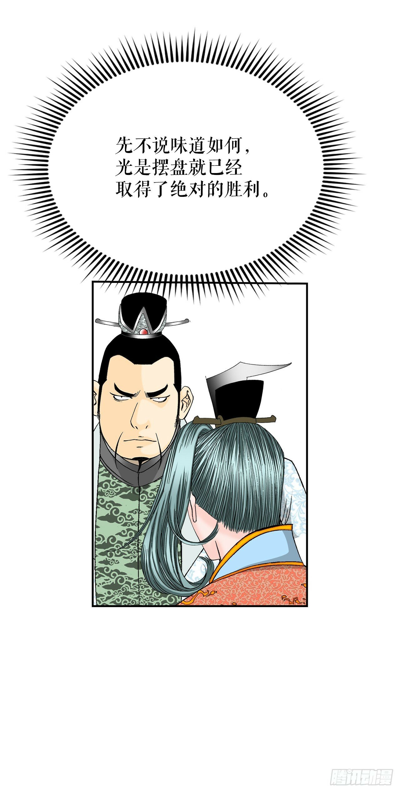 123.神厨取义12