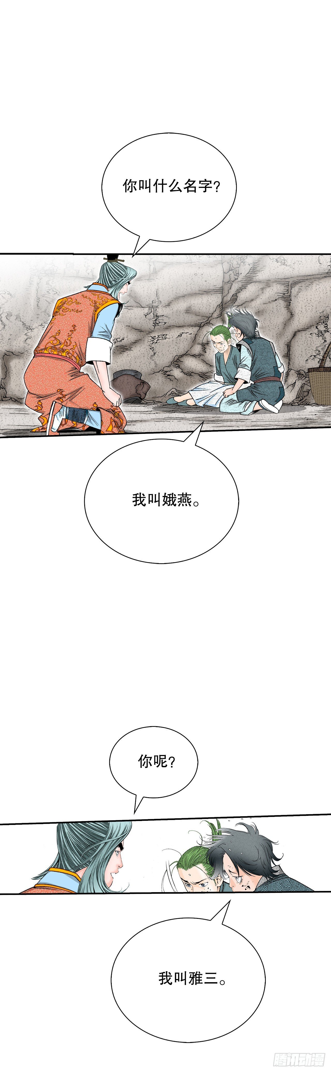 131.升为三层大厨62