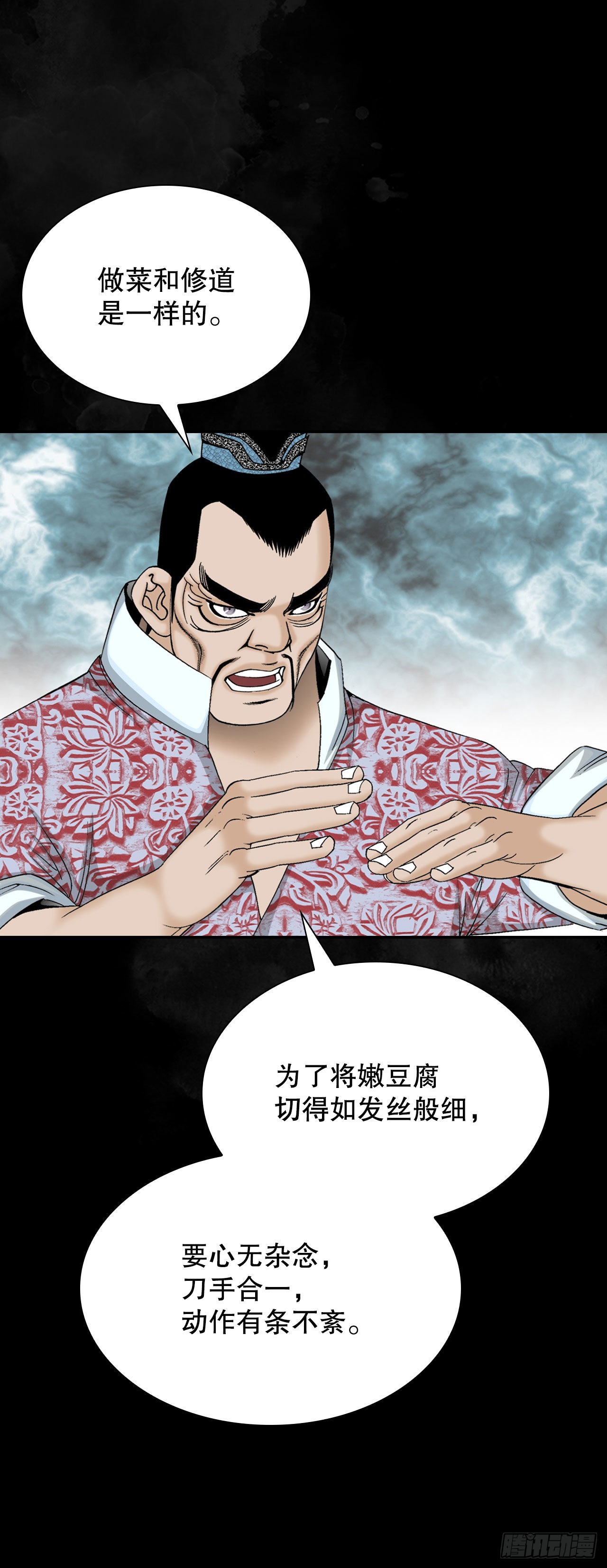27.金紫龙来访51