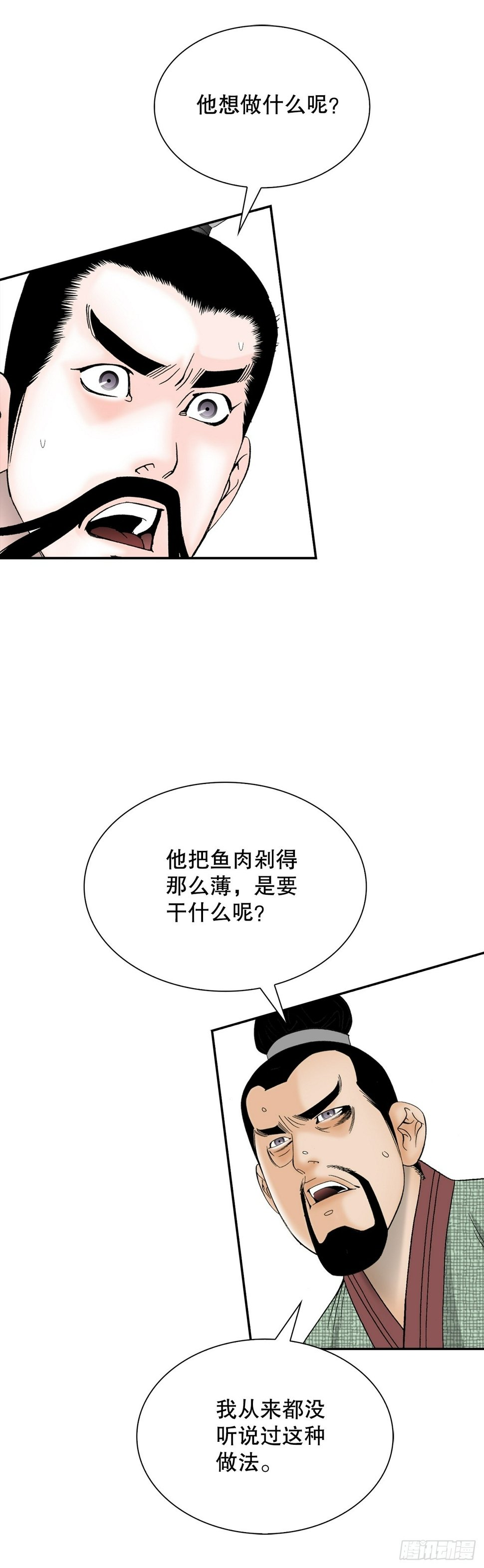 112.甜醋鲤鱼61