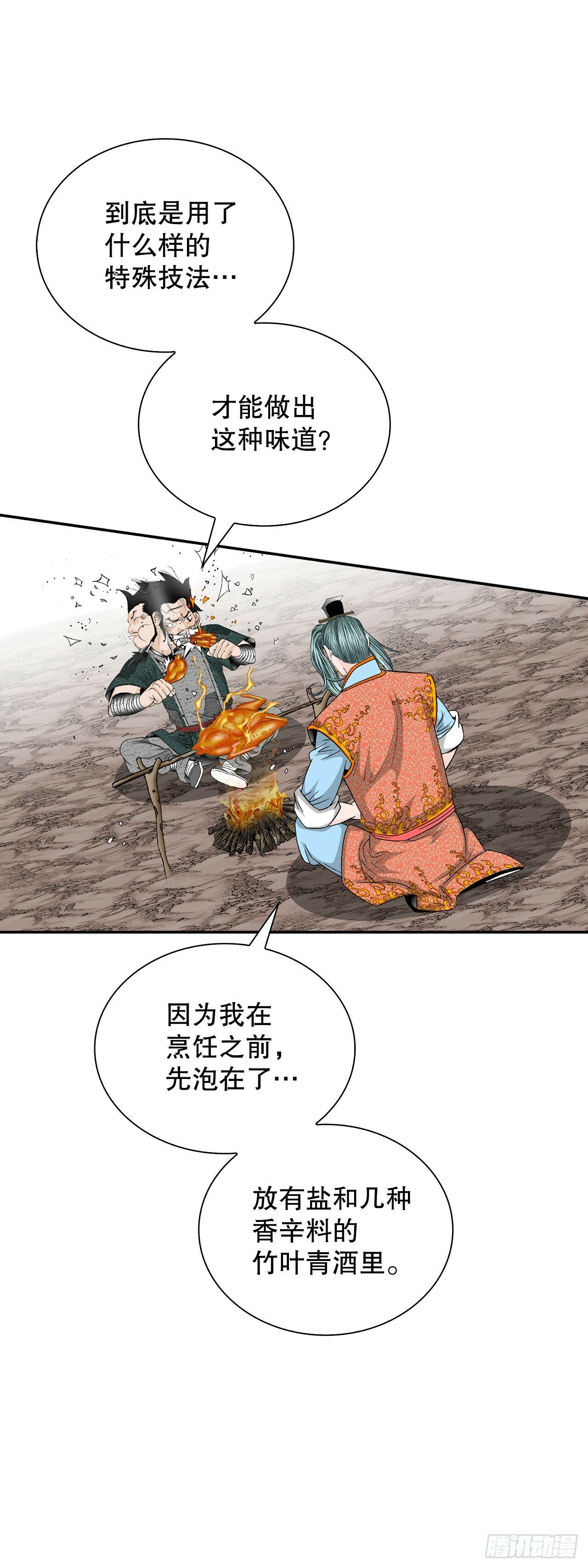 117.伏龙二十八掌42