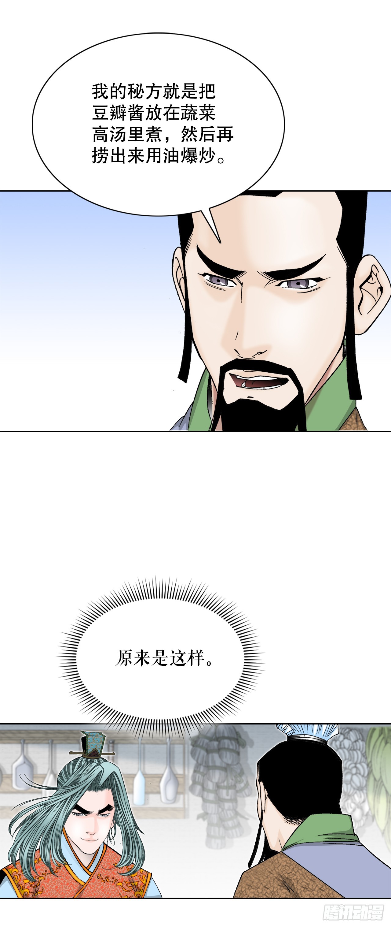 78.秘方66