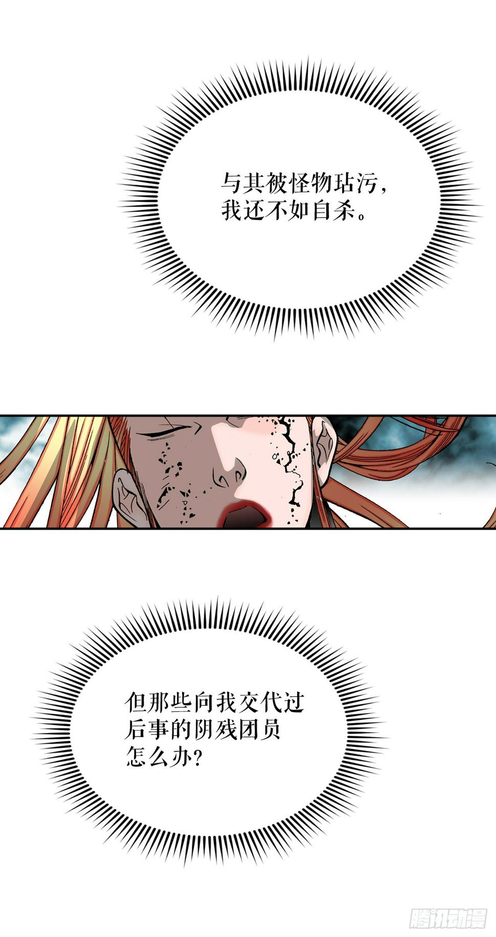 102.血怪66
