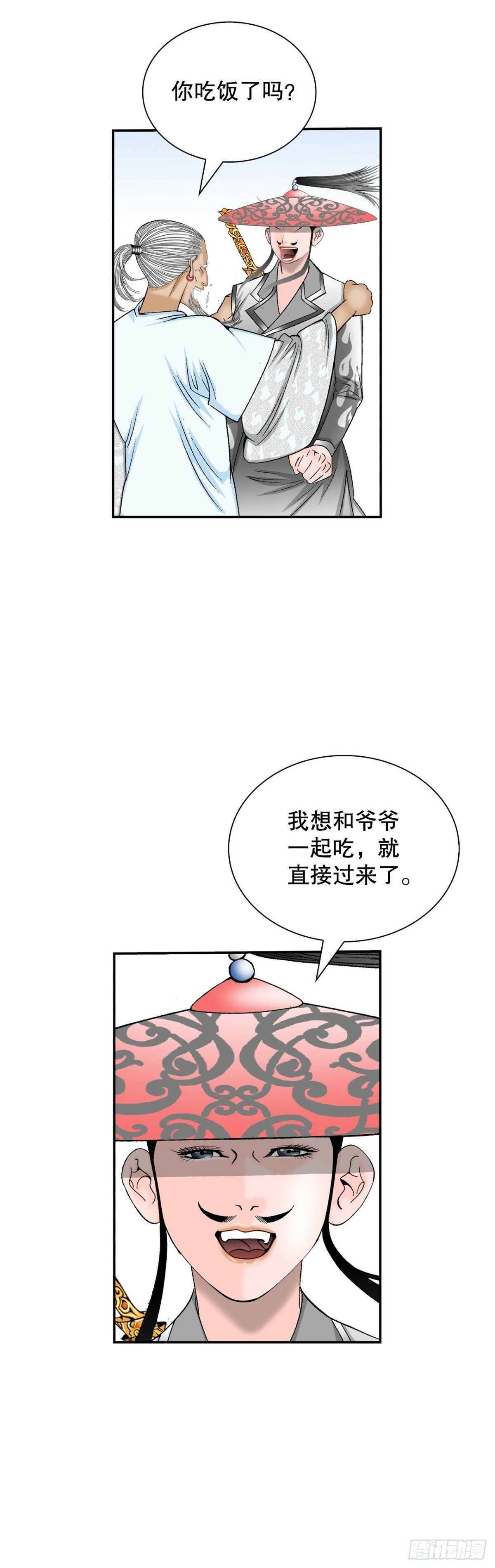 122.文丝豆腐16