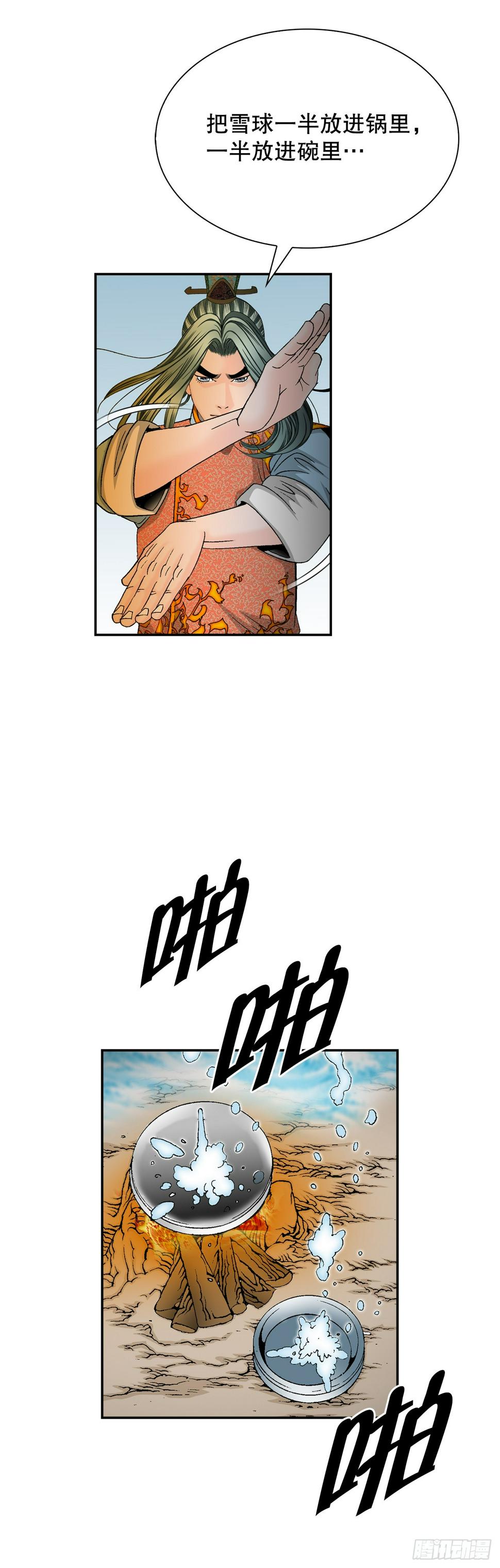 102.血怪40