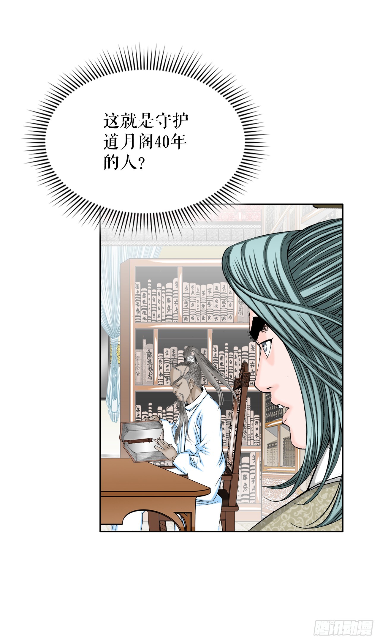61.道月阁72