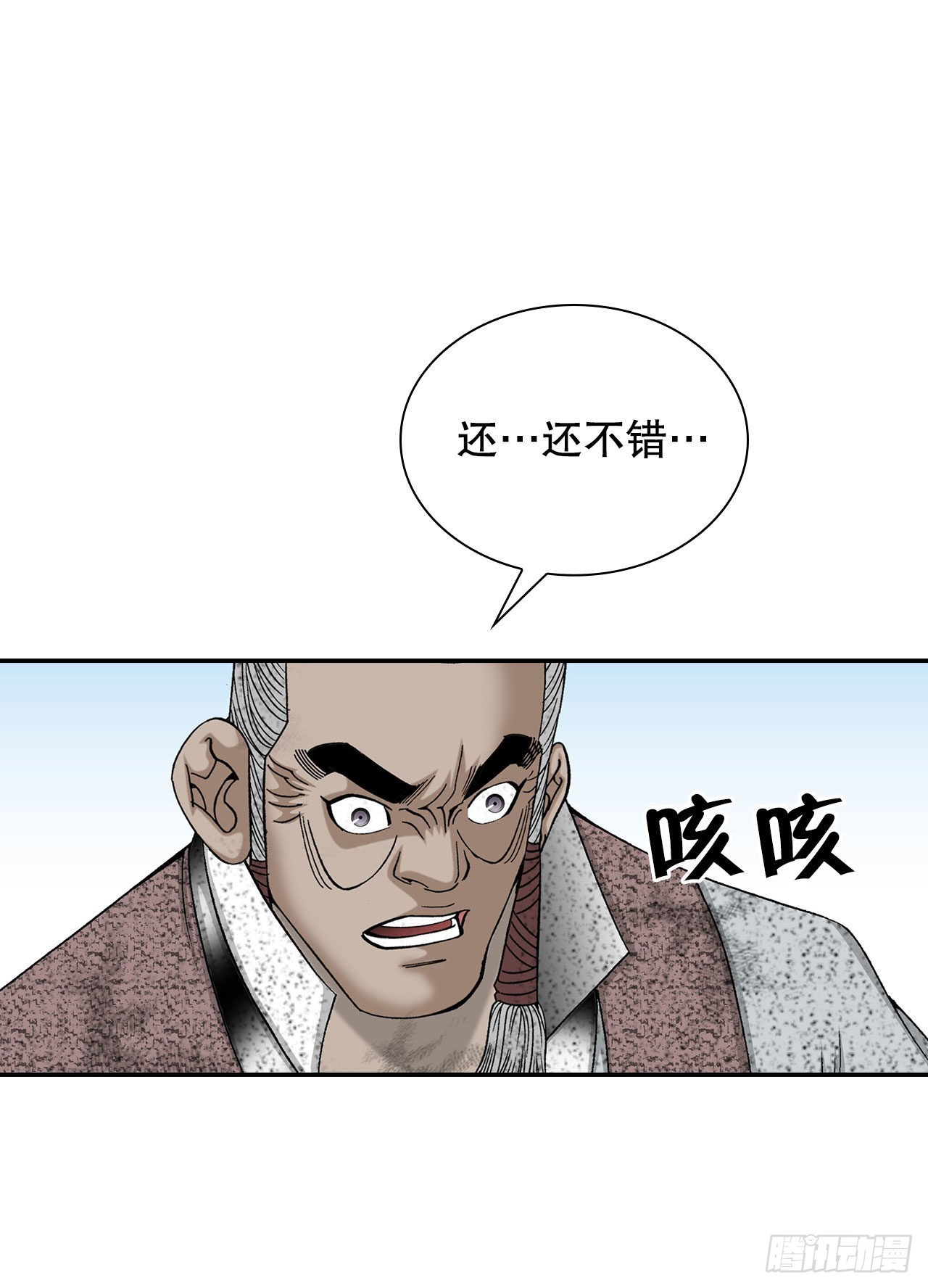 38.鱼香肉条64