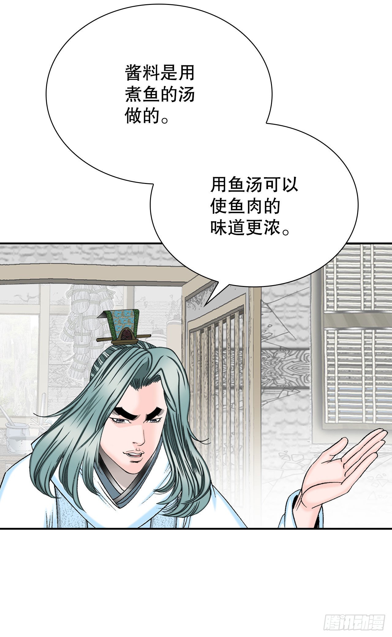 16.干烧岩鲤-210