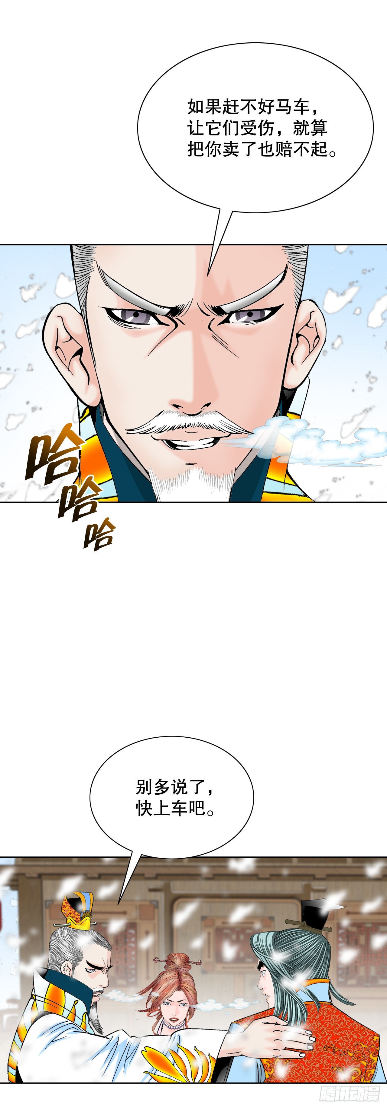 77.小贞客栈3