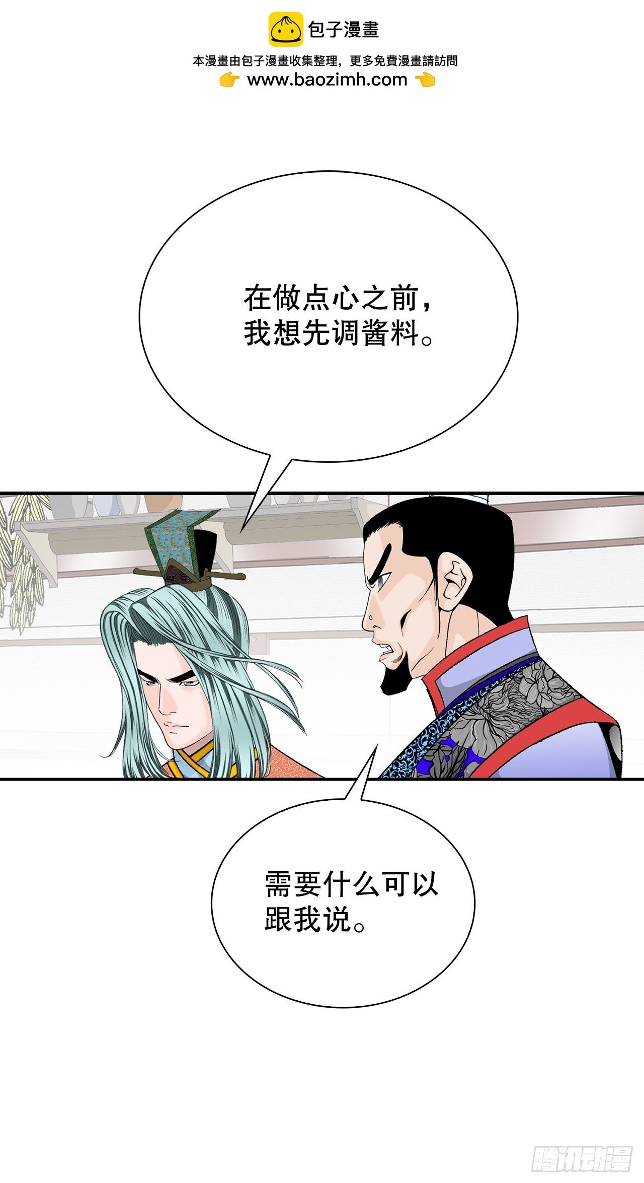 96.点心63