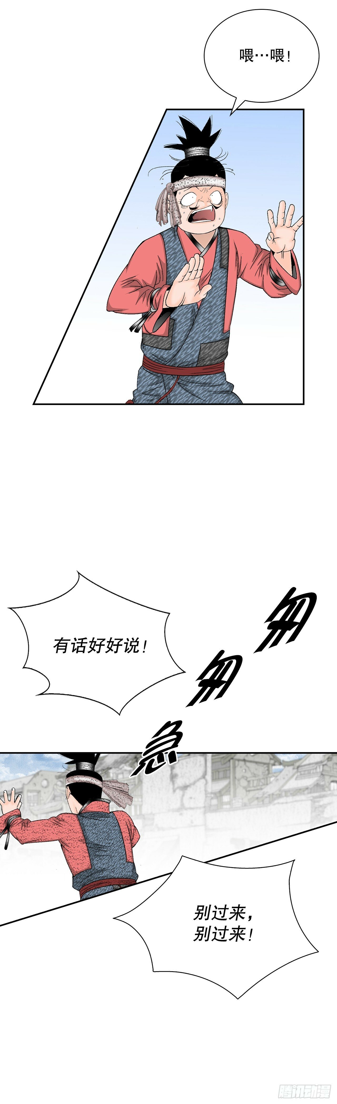 116.椒花鸡66