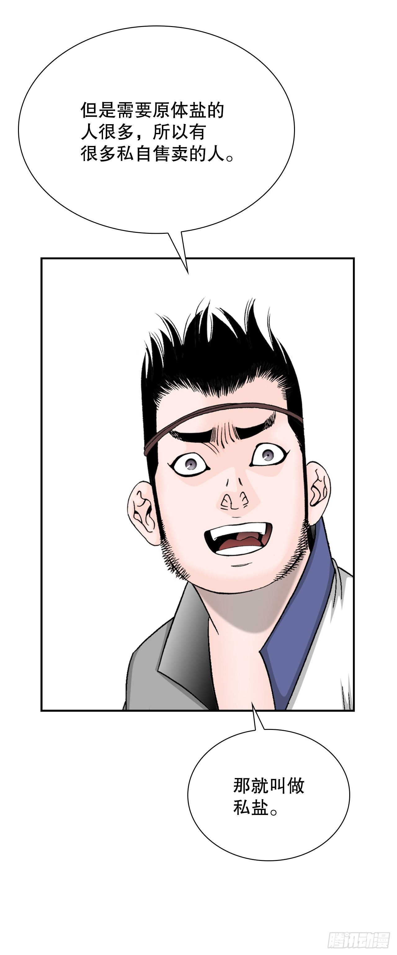 18.盐65