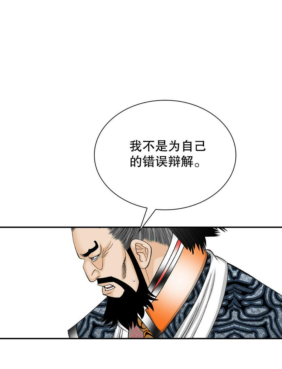 109.诸葛世家49