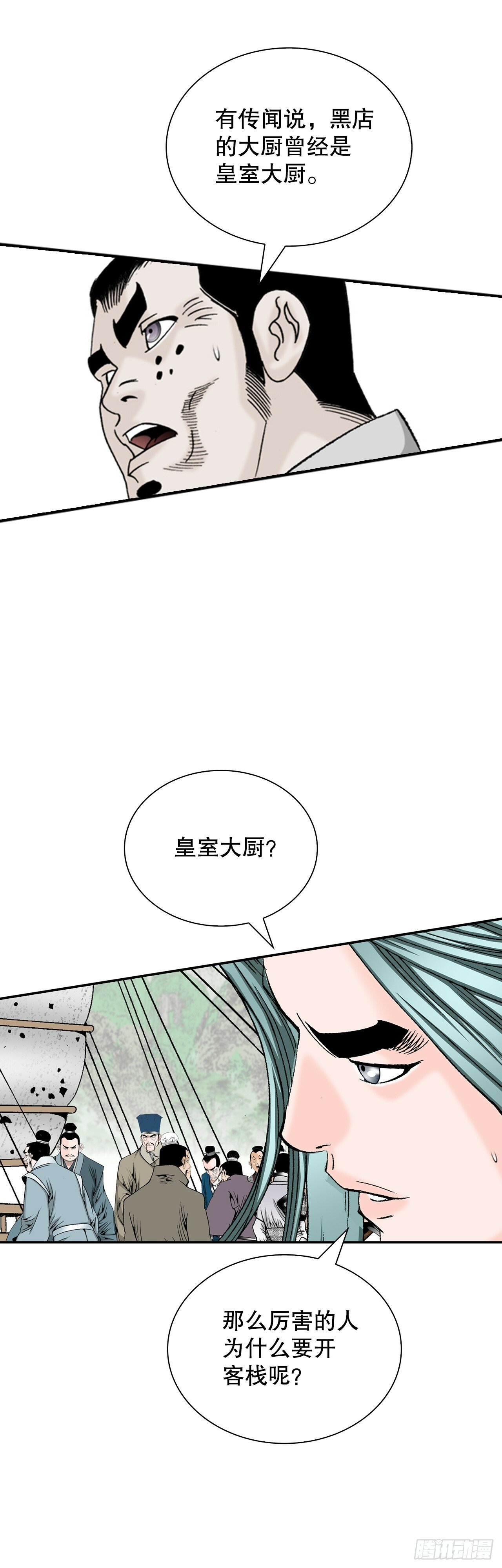 117.伏龙二十八掌74