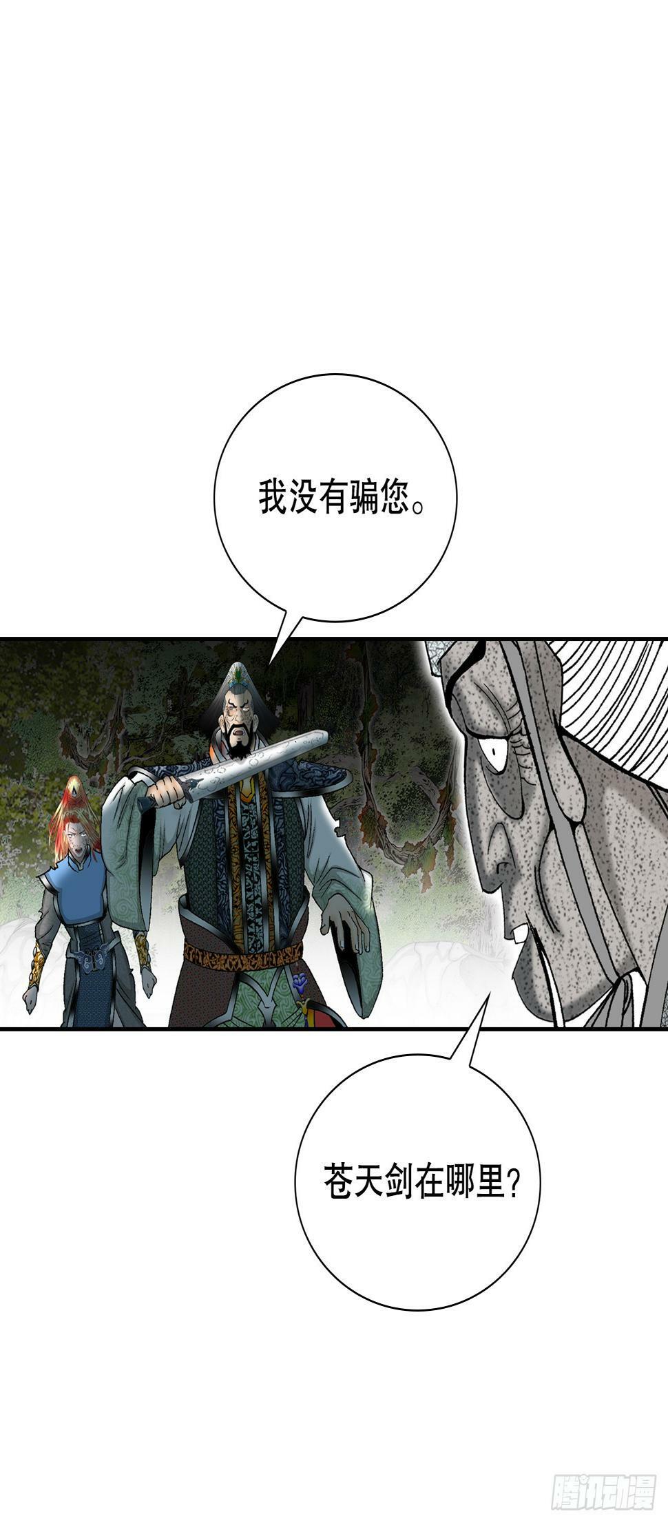 101.阴残团的危机51