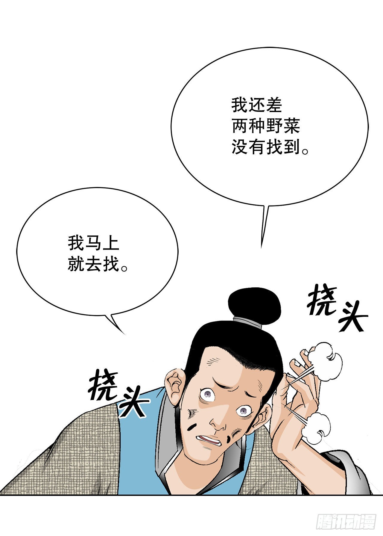 43.恢复平静44
